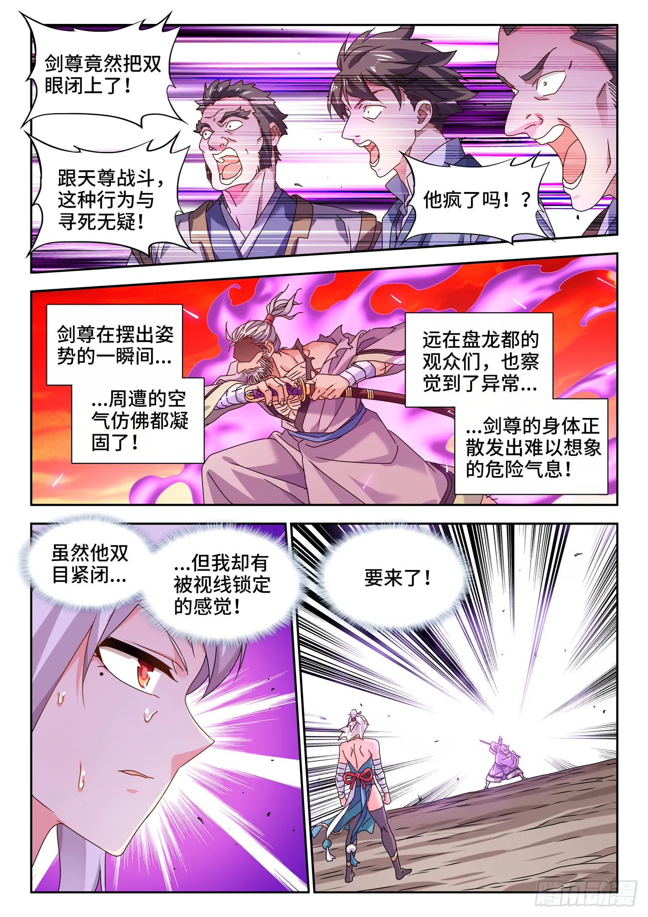 756、忍菊天尊 第10页