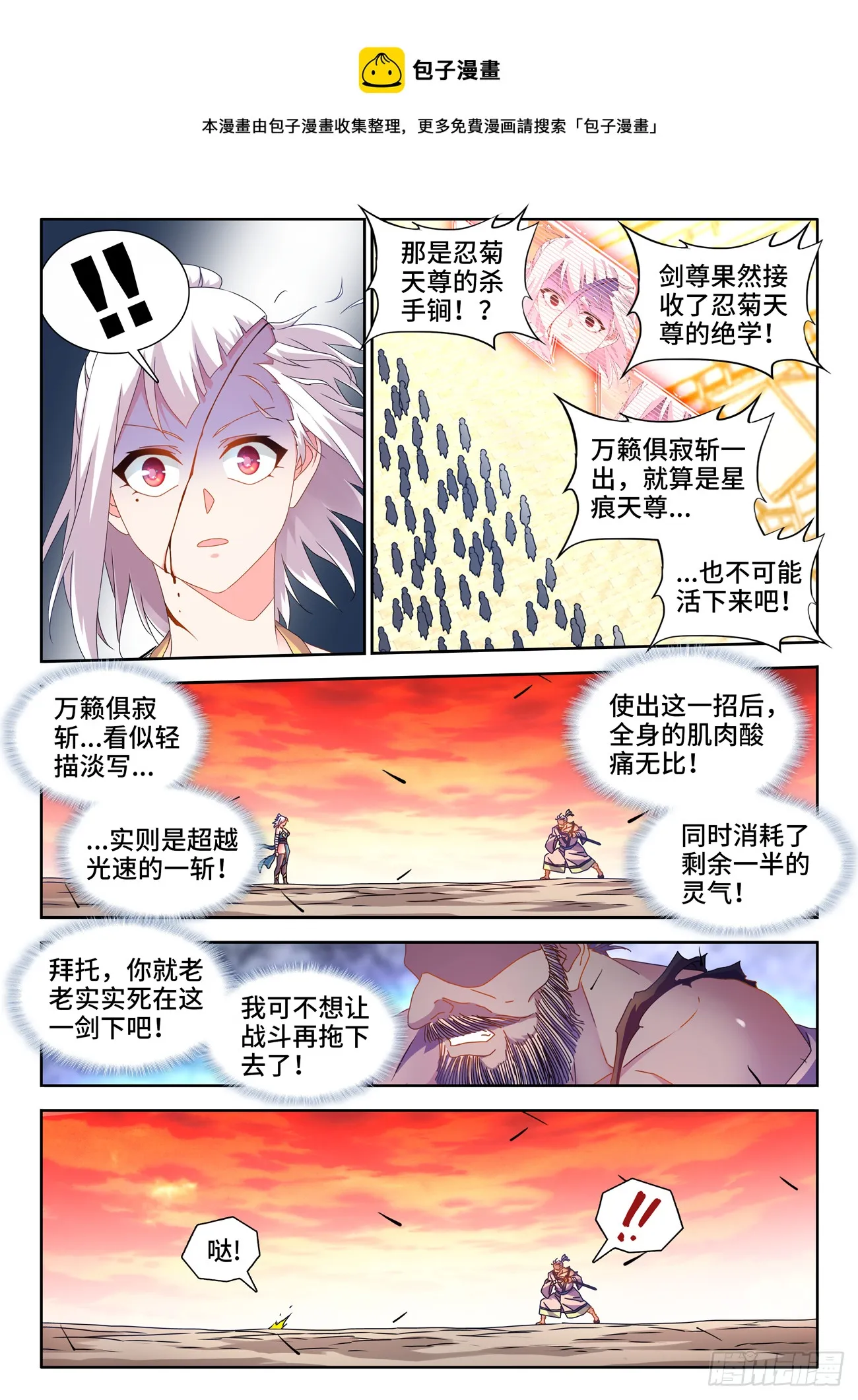 757、人体炼剑术 第1页