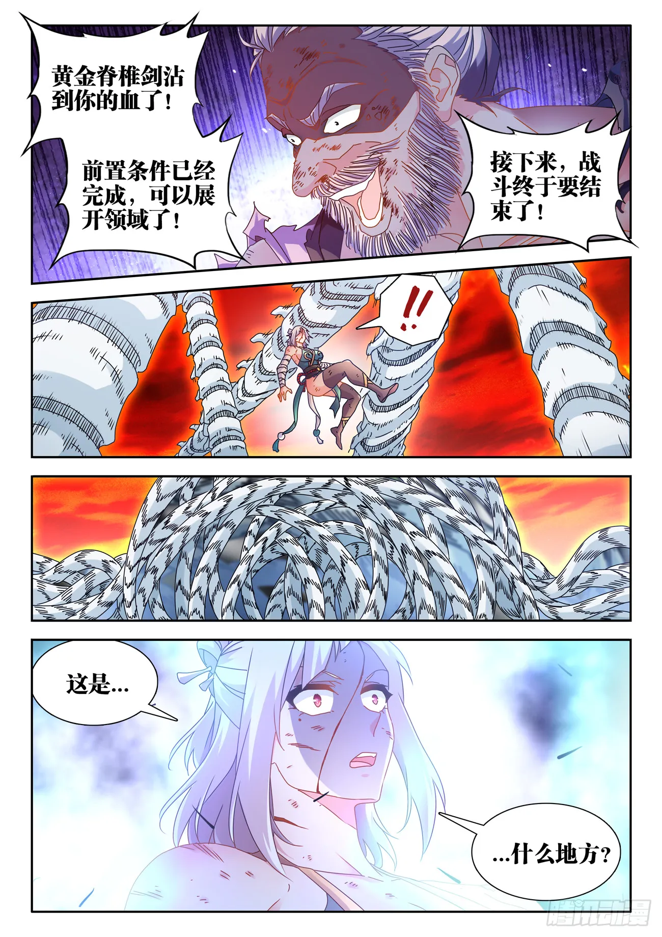 757、人体炼剑术 第11页