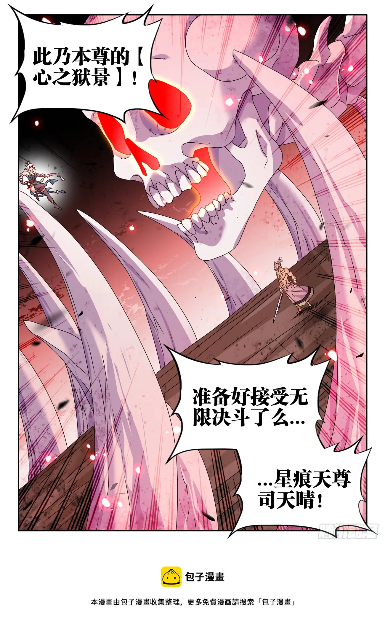 757、人体炼剑术 第12页