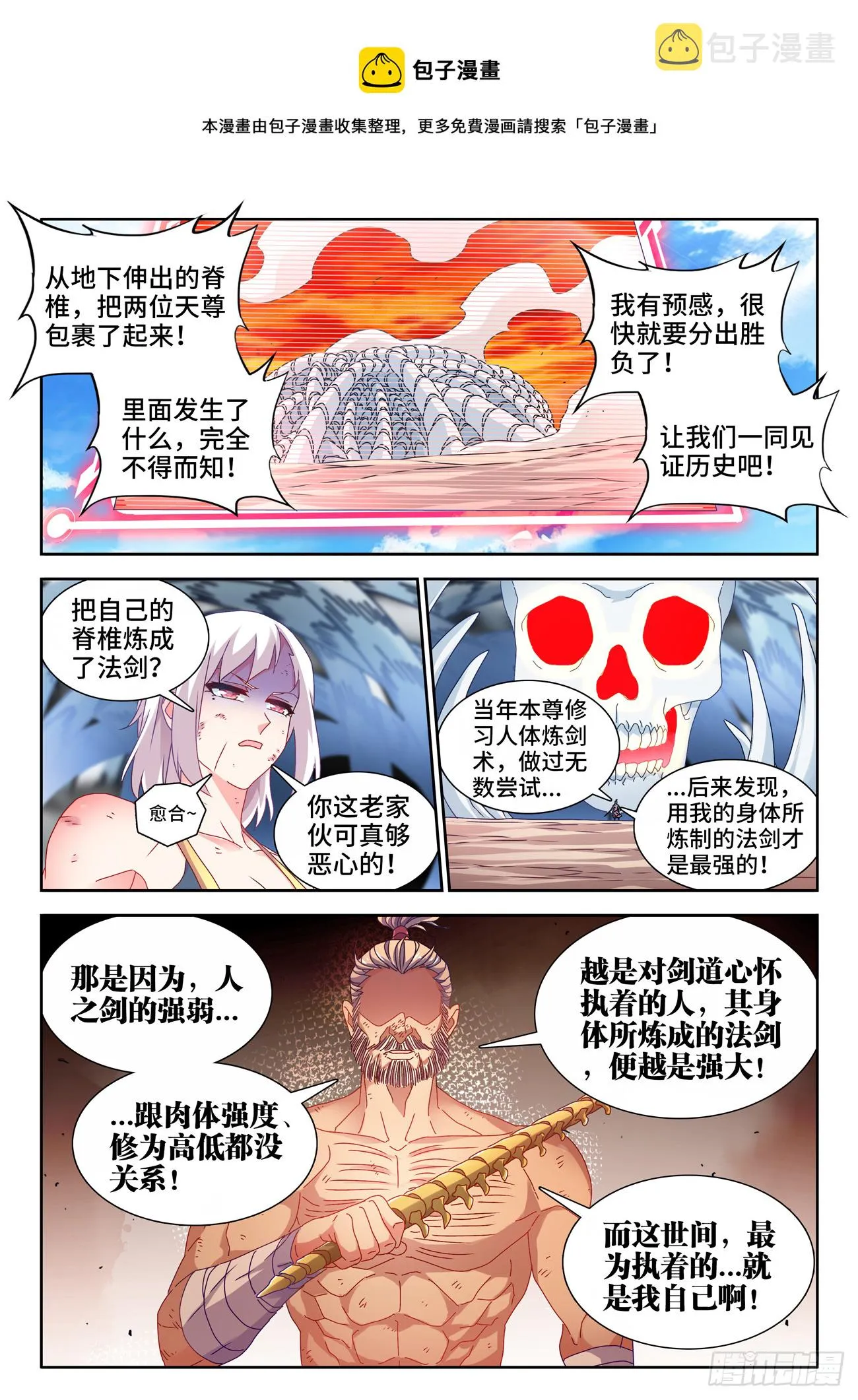 758、重回巅峰 第1页
