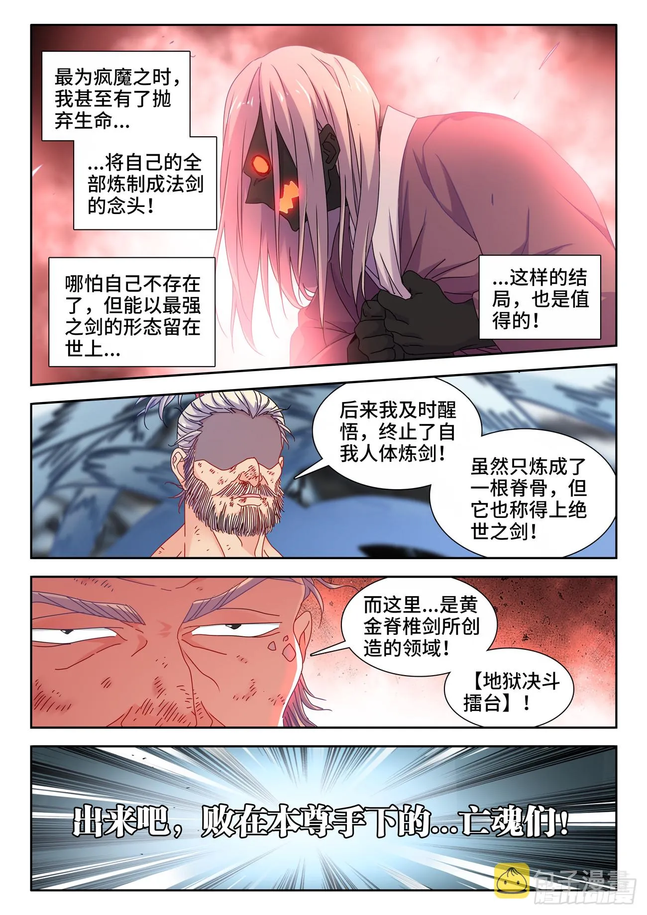 758、重回巅峰 第2页