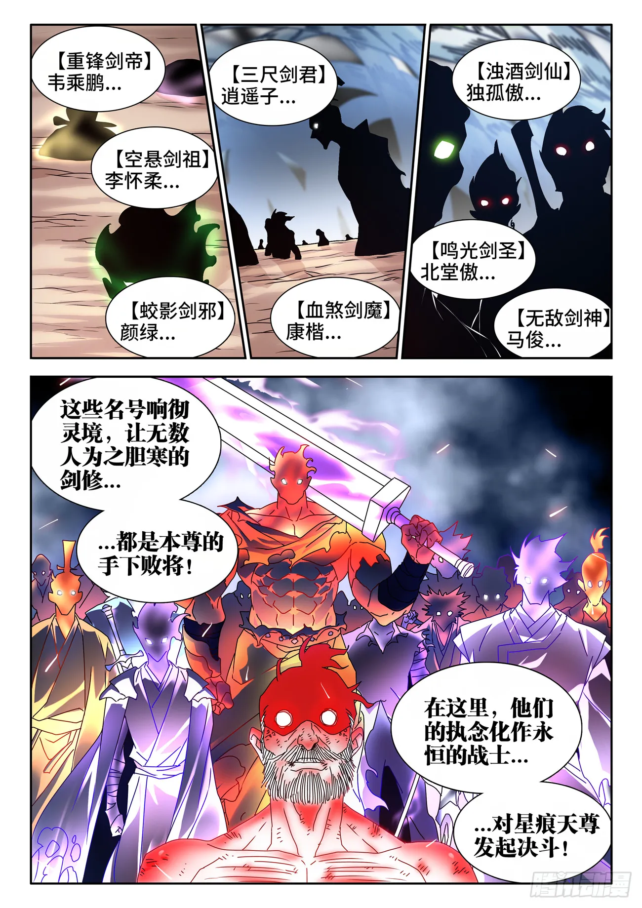 758、重回巅峰 第3页