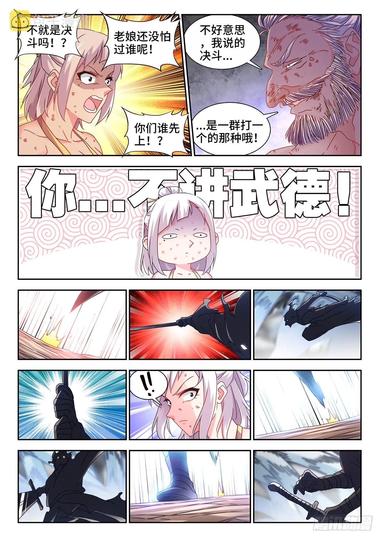 758、重回巅峰 第4页