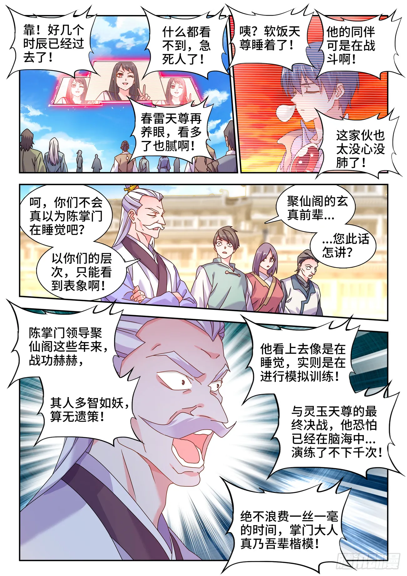 758、重回巅峰 第6页
