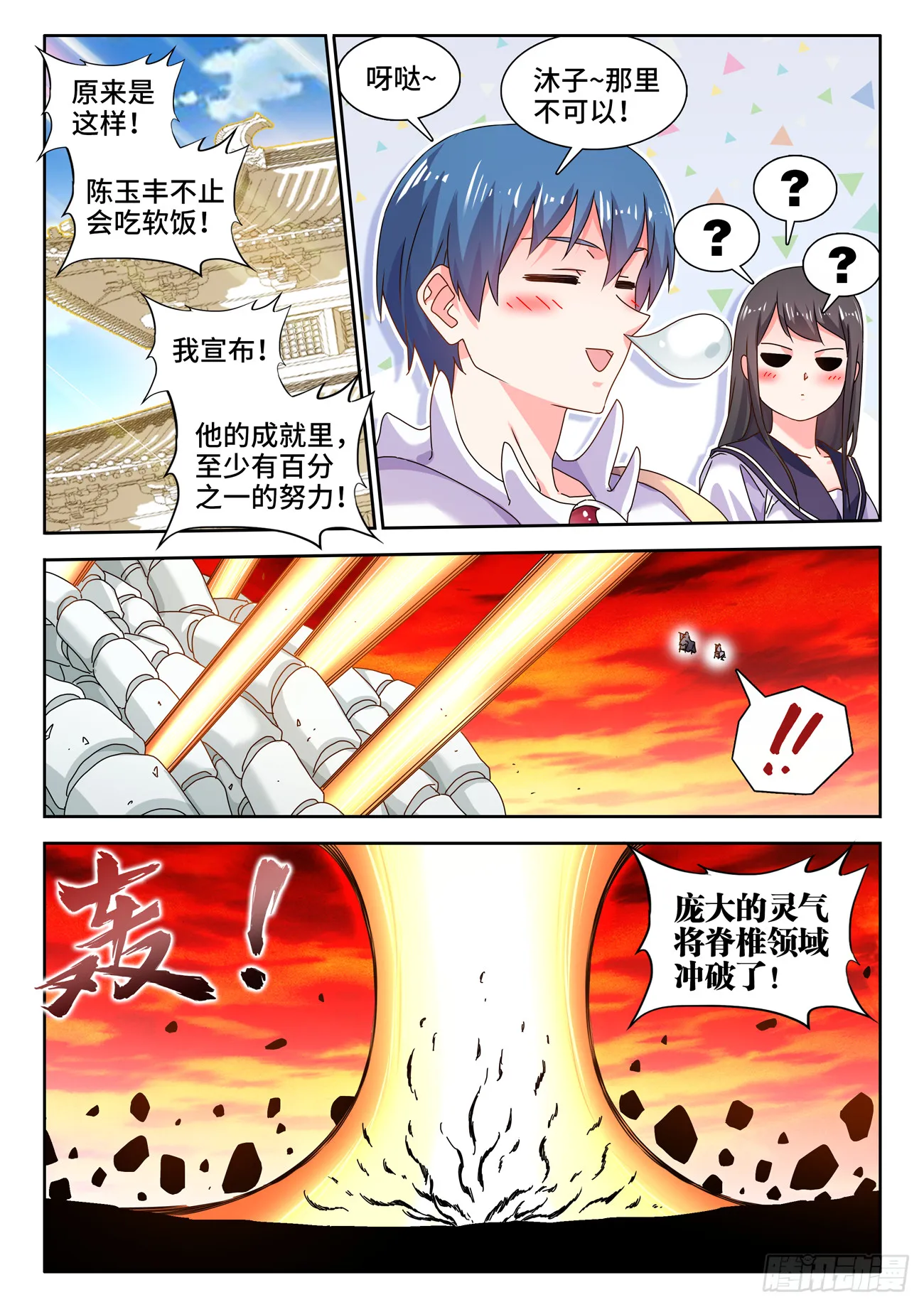 758、重回巅峰 第7页