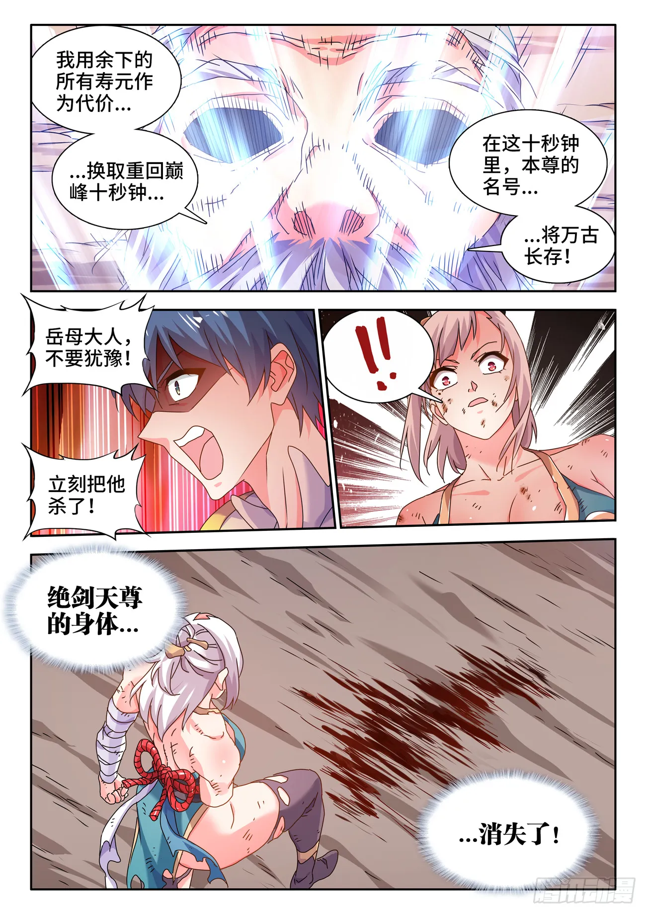 758、重回巅峰 第10页