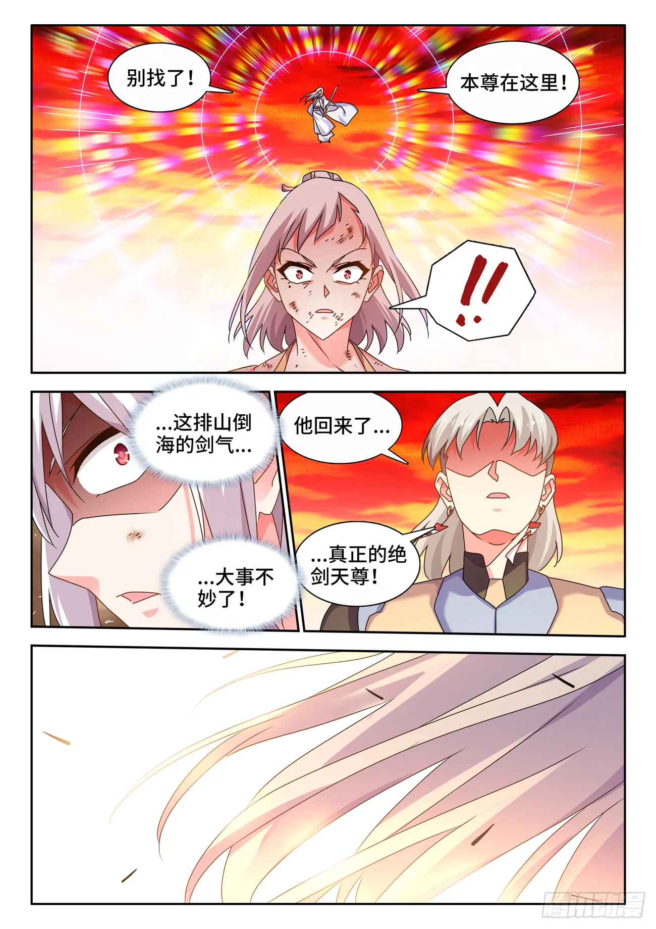 758、重回巅峰 第11页