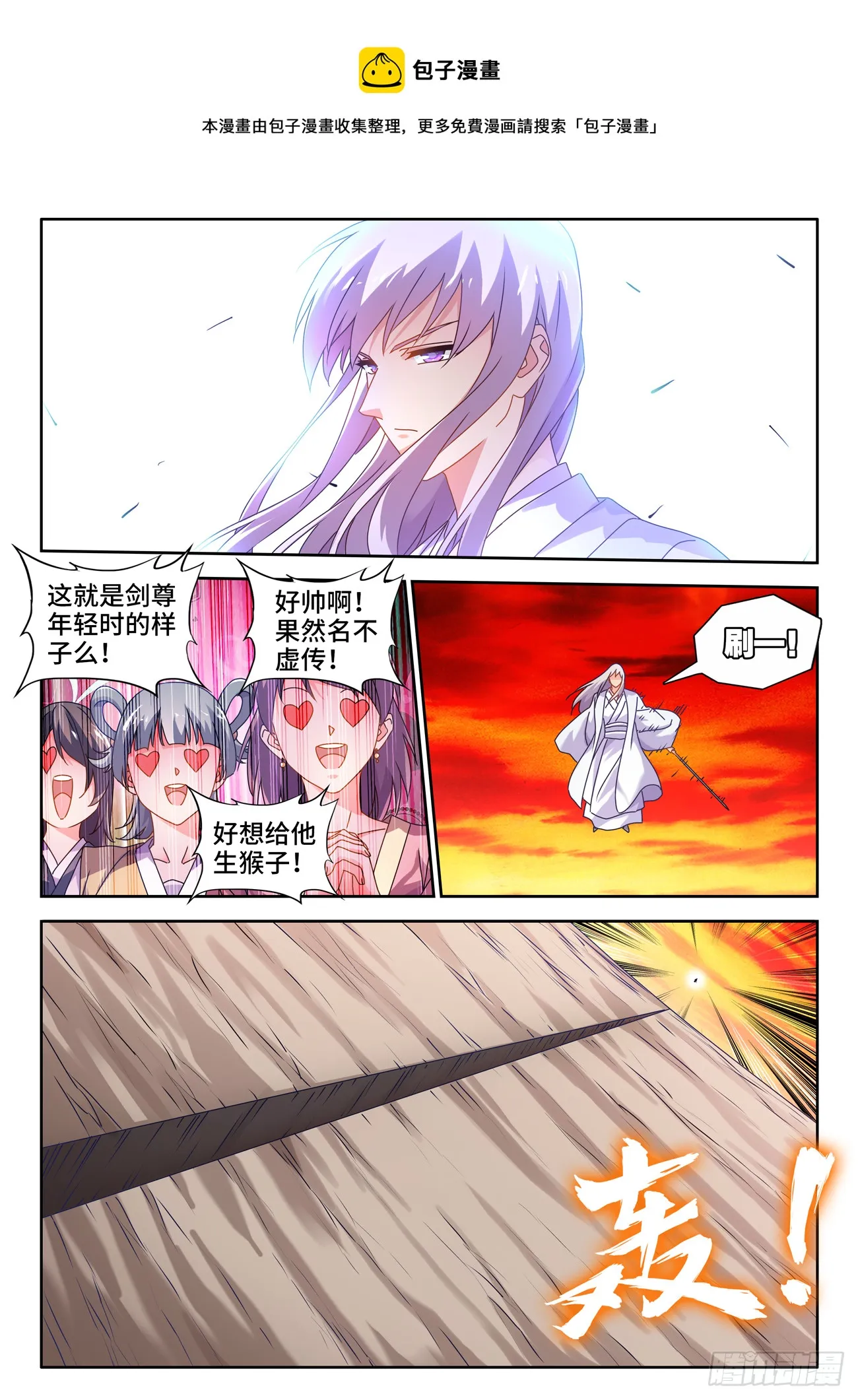 759、天地一剑 第1页