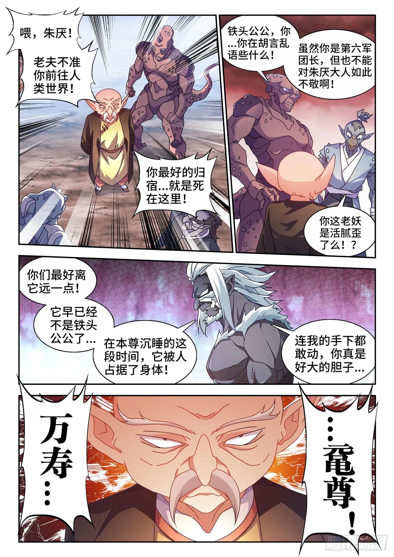 759、天地一剑 第11页