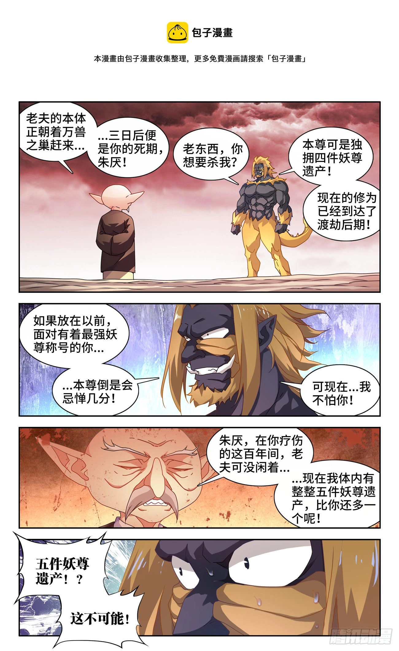 760、无悲无喜的世界 第1页