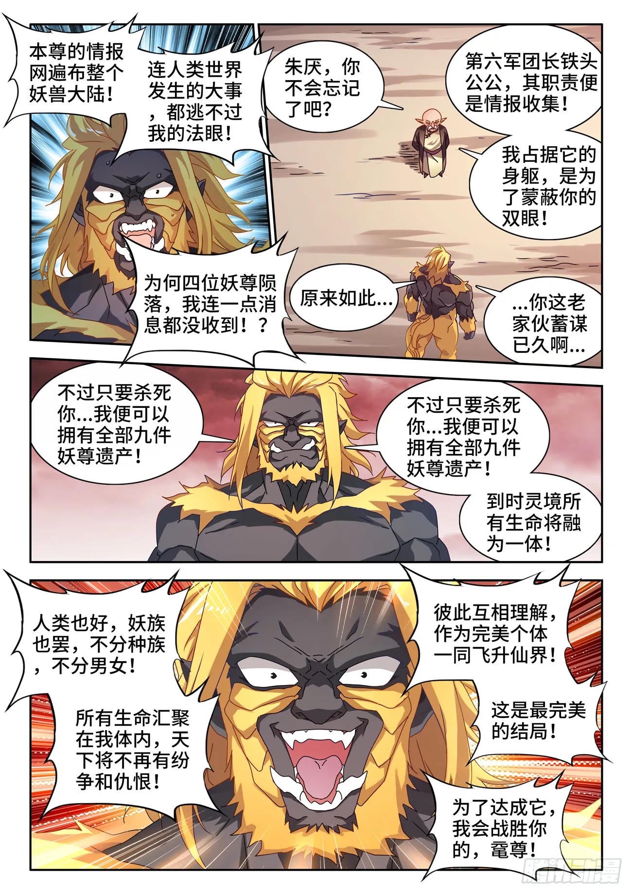 760、无悲无喜的世界 第3页