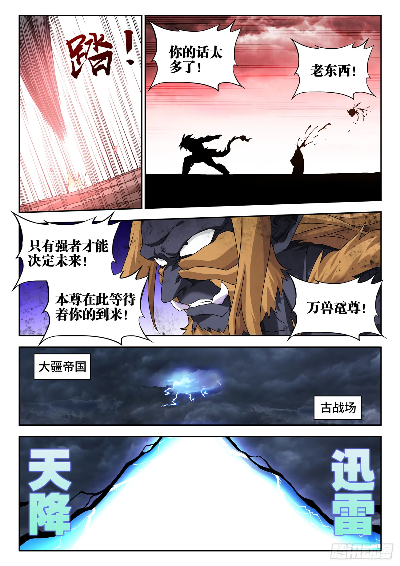760、无悲无喜的世界 第5页