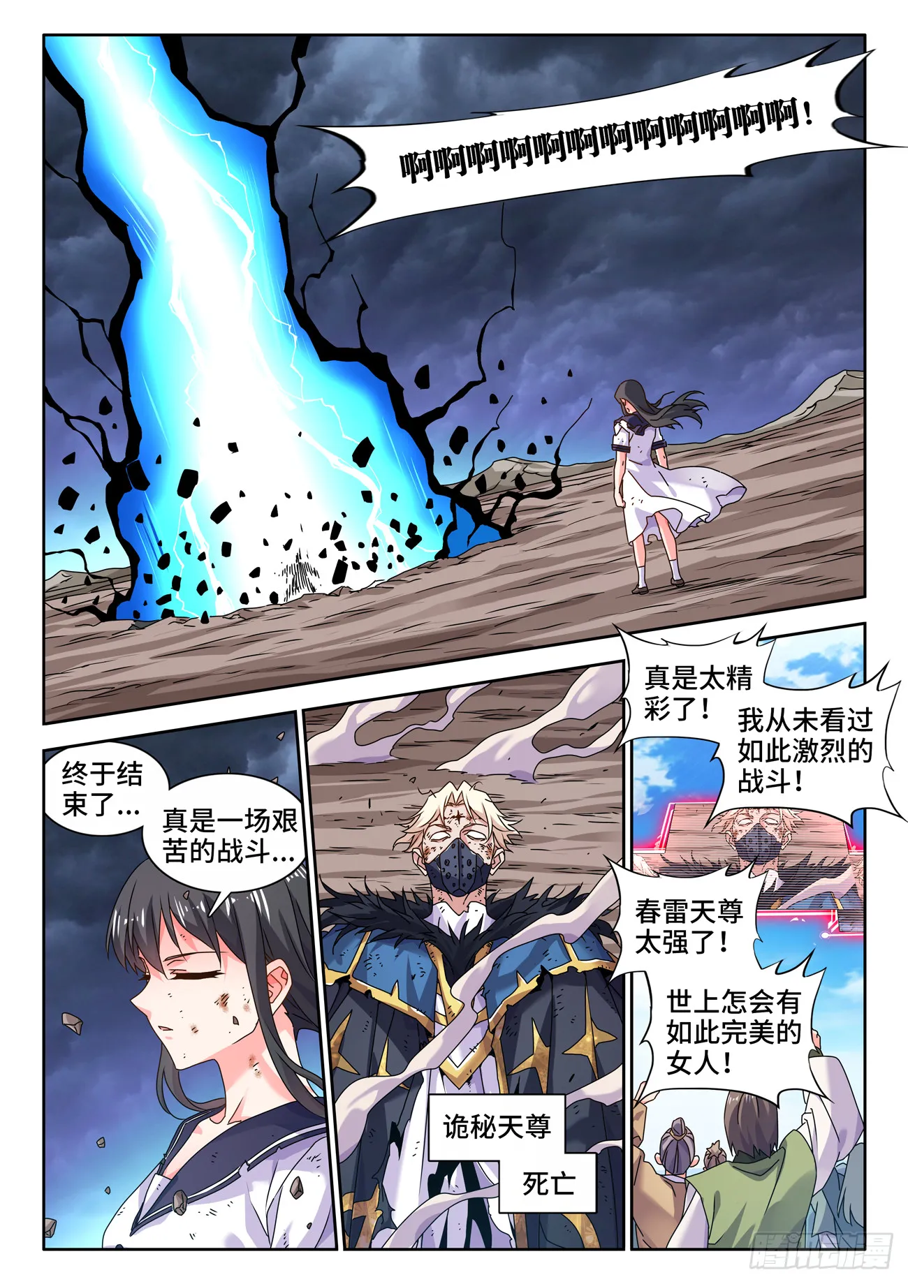 760、无悲无喜的世界 第6页