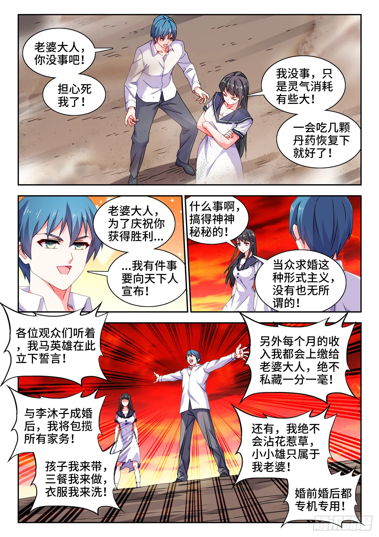 760、无悲无喜的世界 第7页