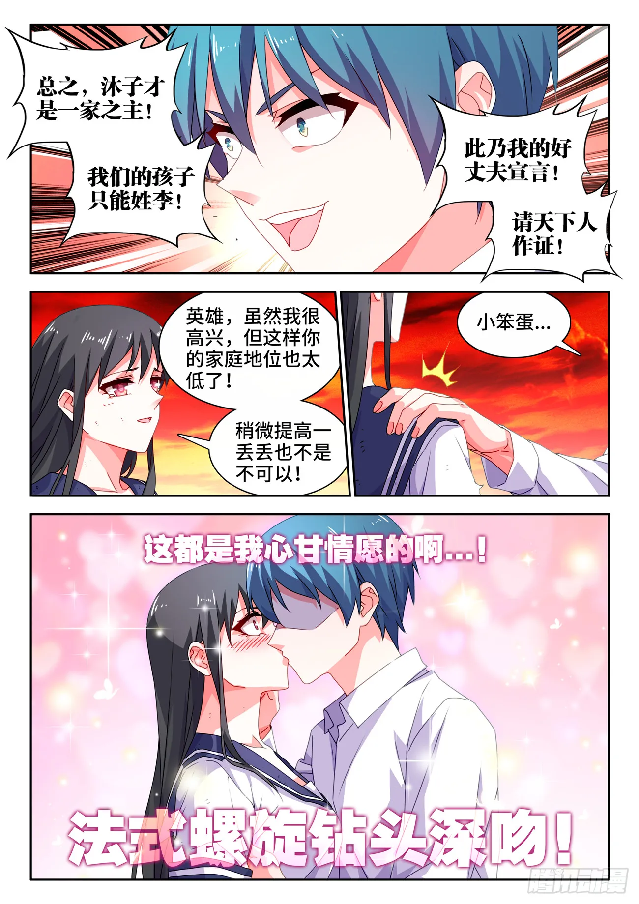 760、无悲无喜的世界 第8页