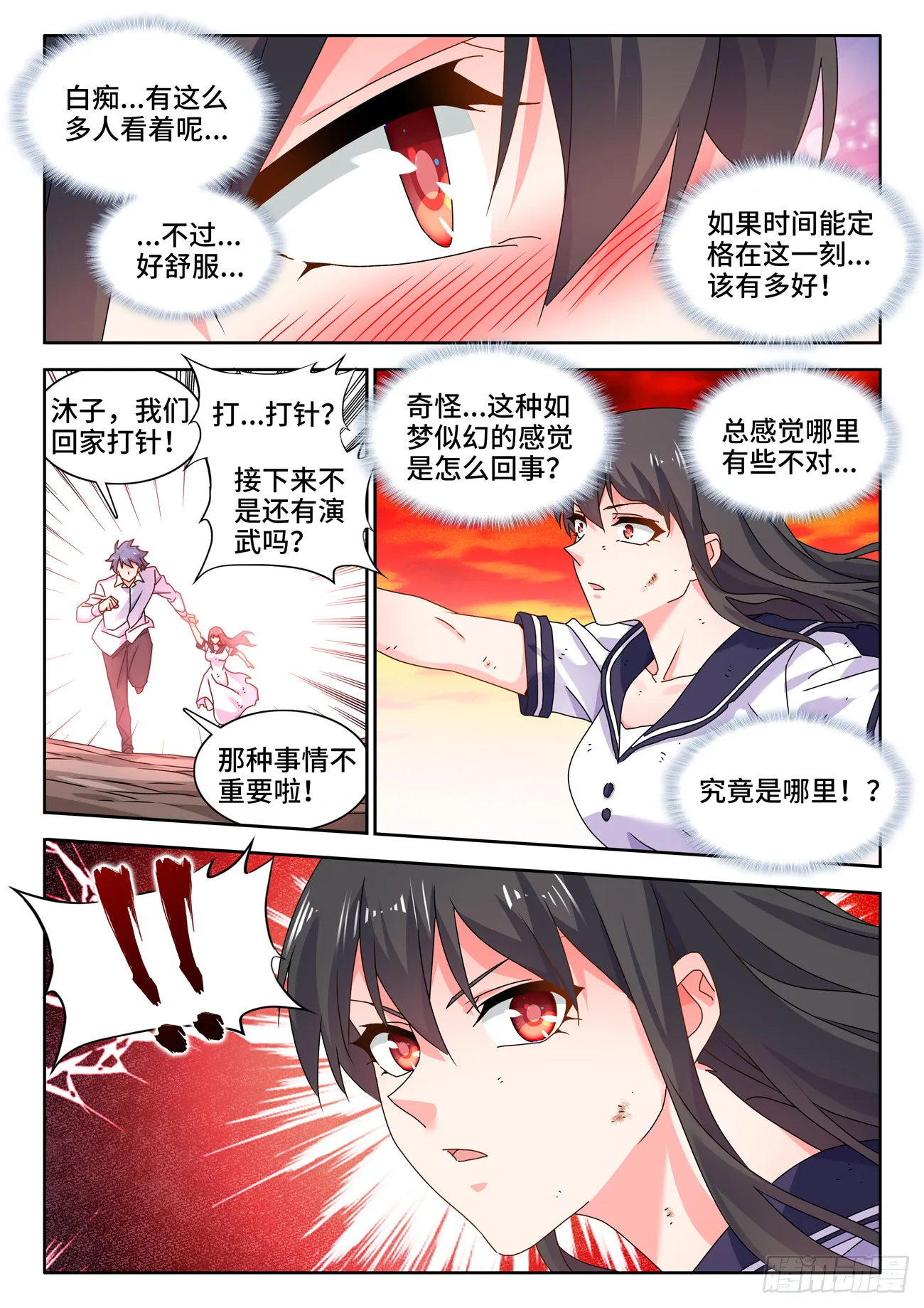 760、无悲无喜的世界 第9页
