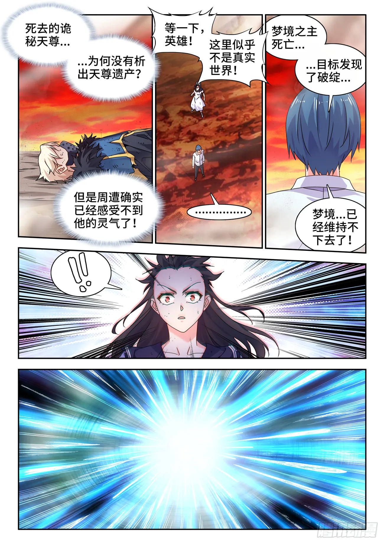 760、无悲无喜的世界 第10页