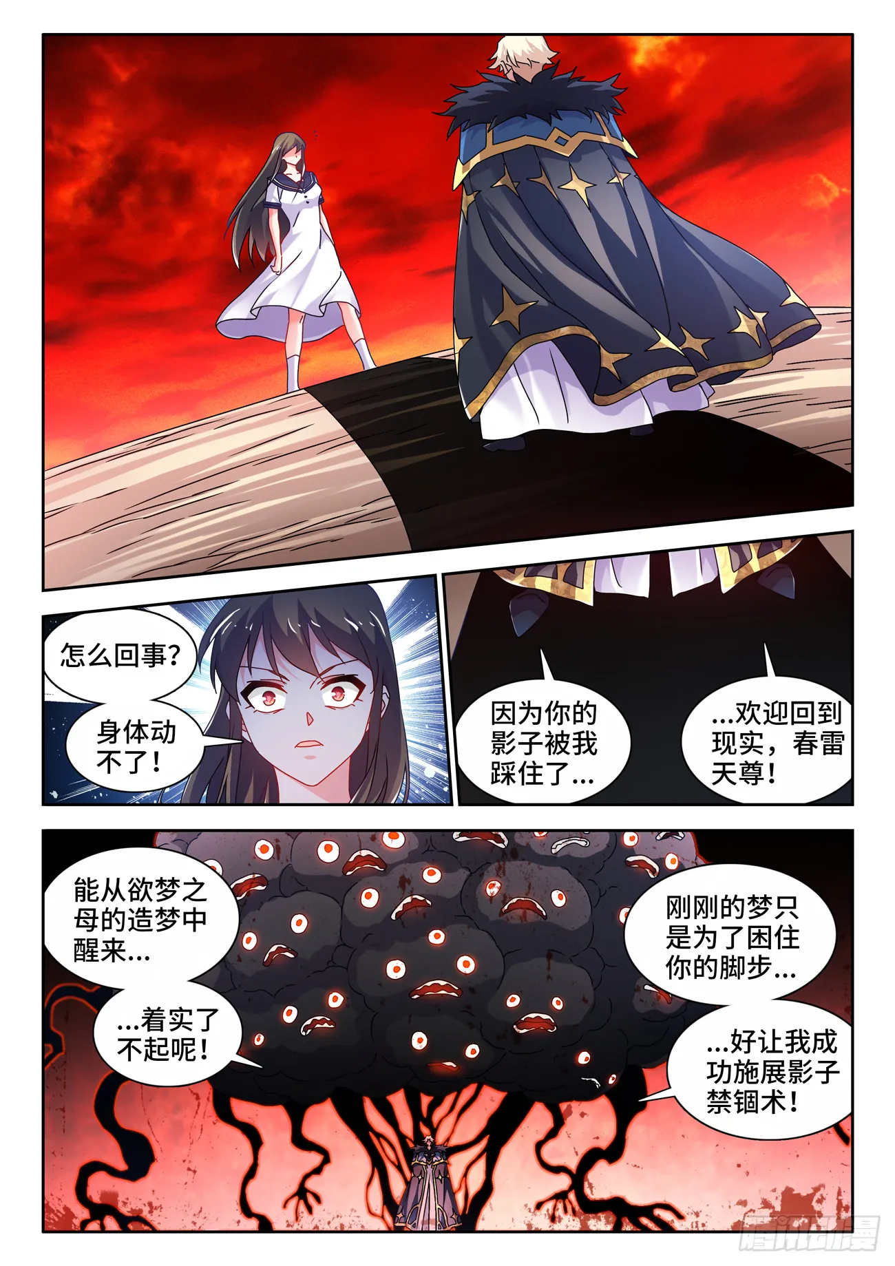 760、无悲无喜的世界 第11页