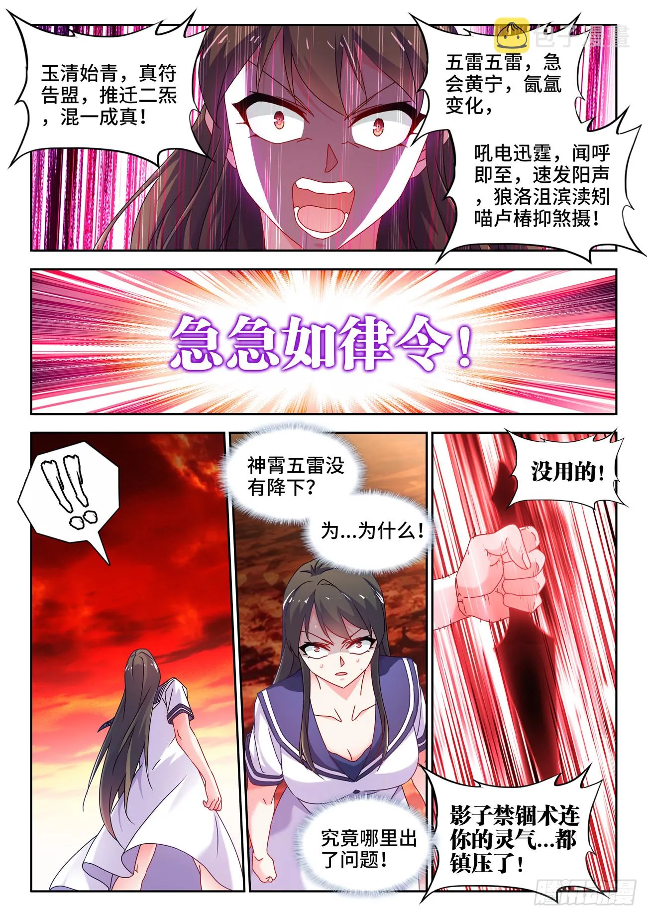 761、梦魇 第4页