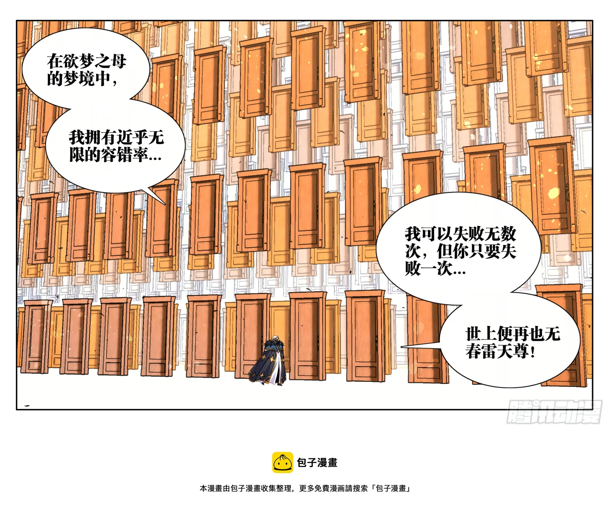761、梦魇 第14页