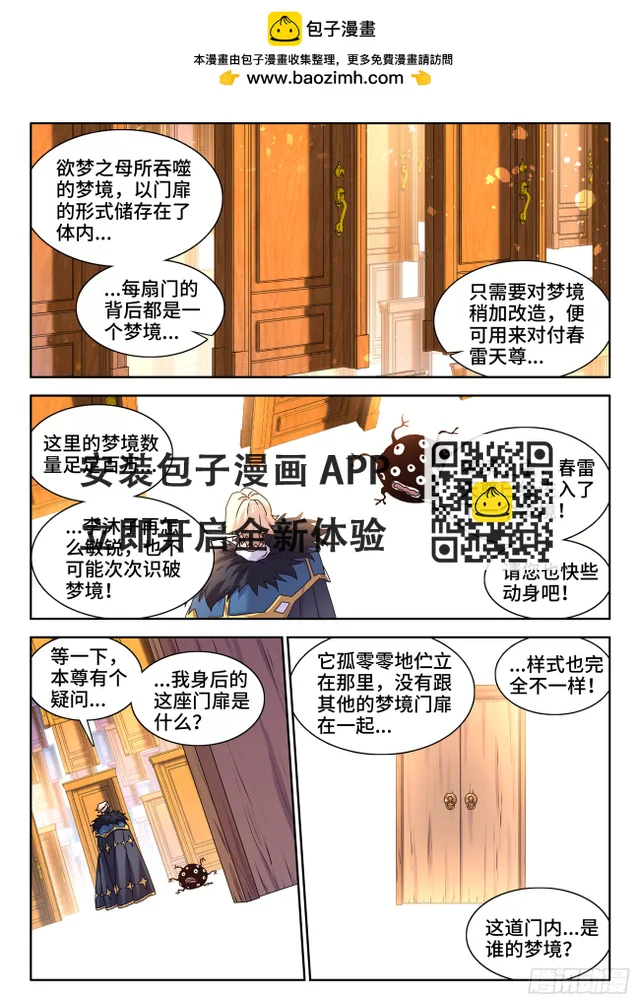 762、催眠曲 第1页
