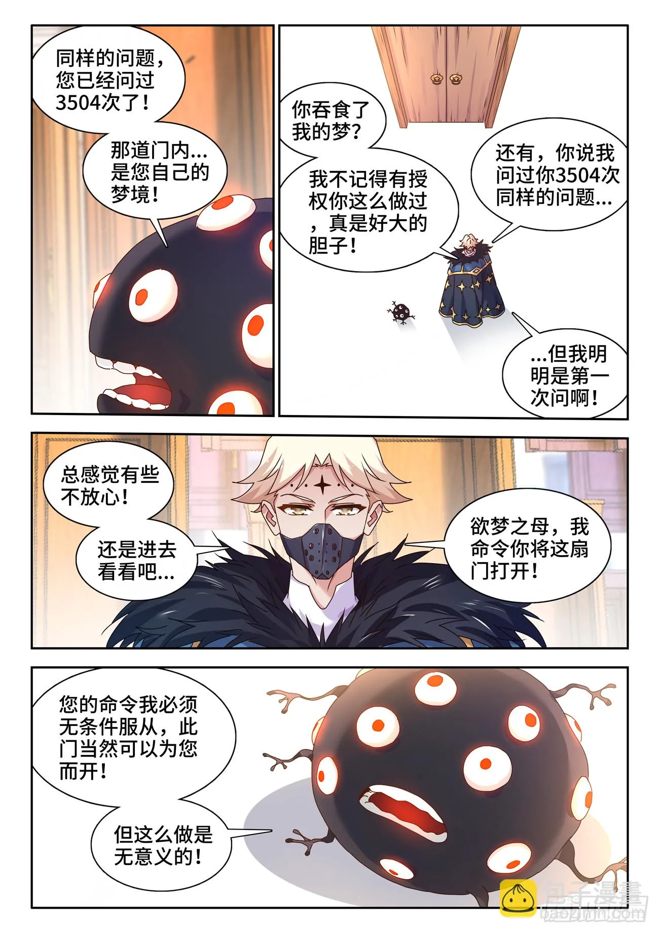 762、催眠曲 第2页