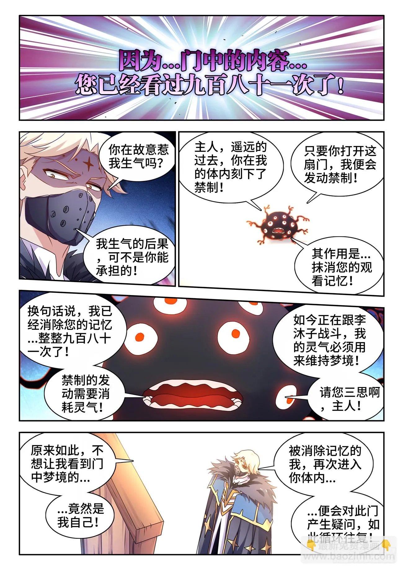 762、催眠曲 第3页