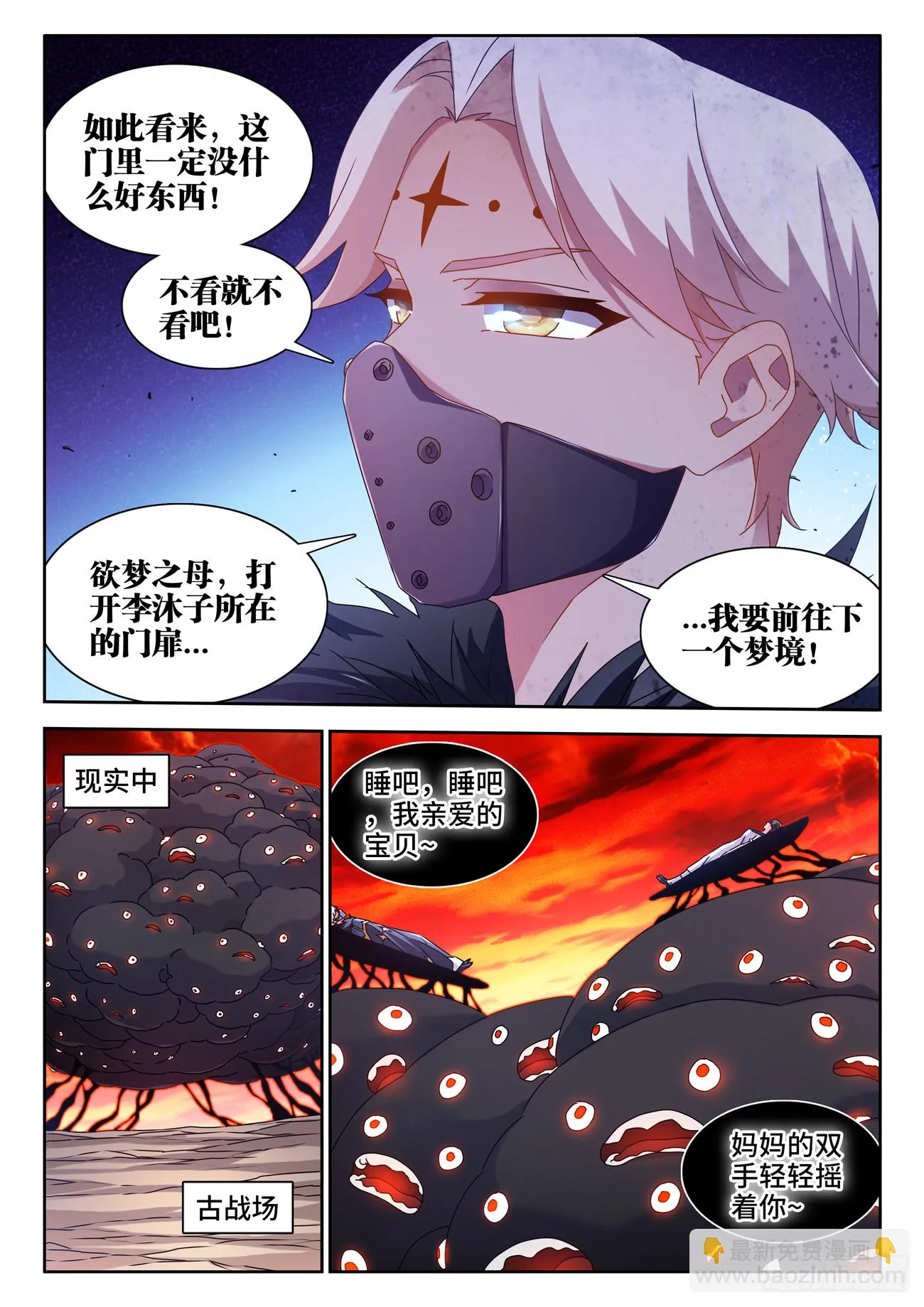 762、催眠曲 第4页