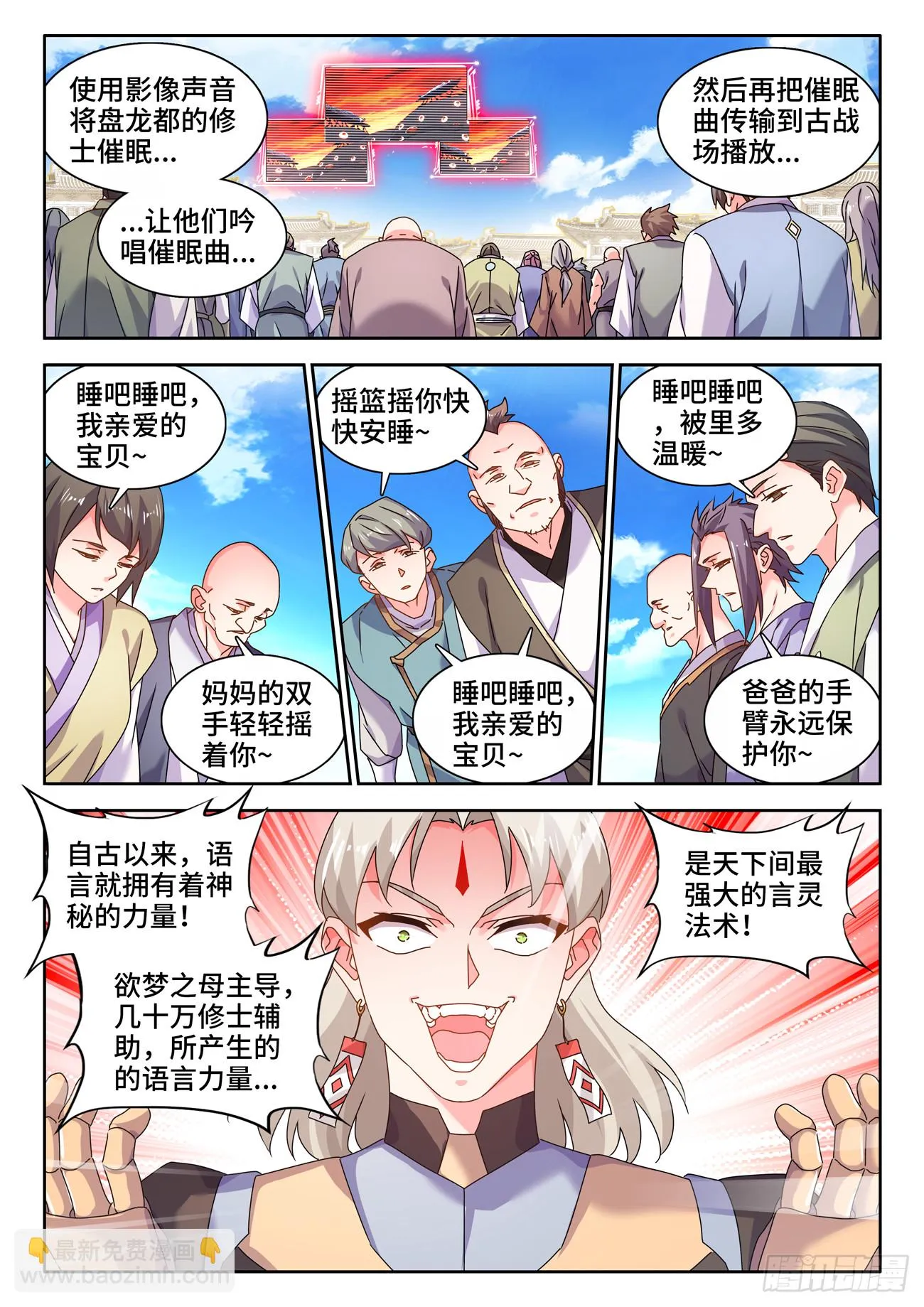 762、催眠曲 第7页