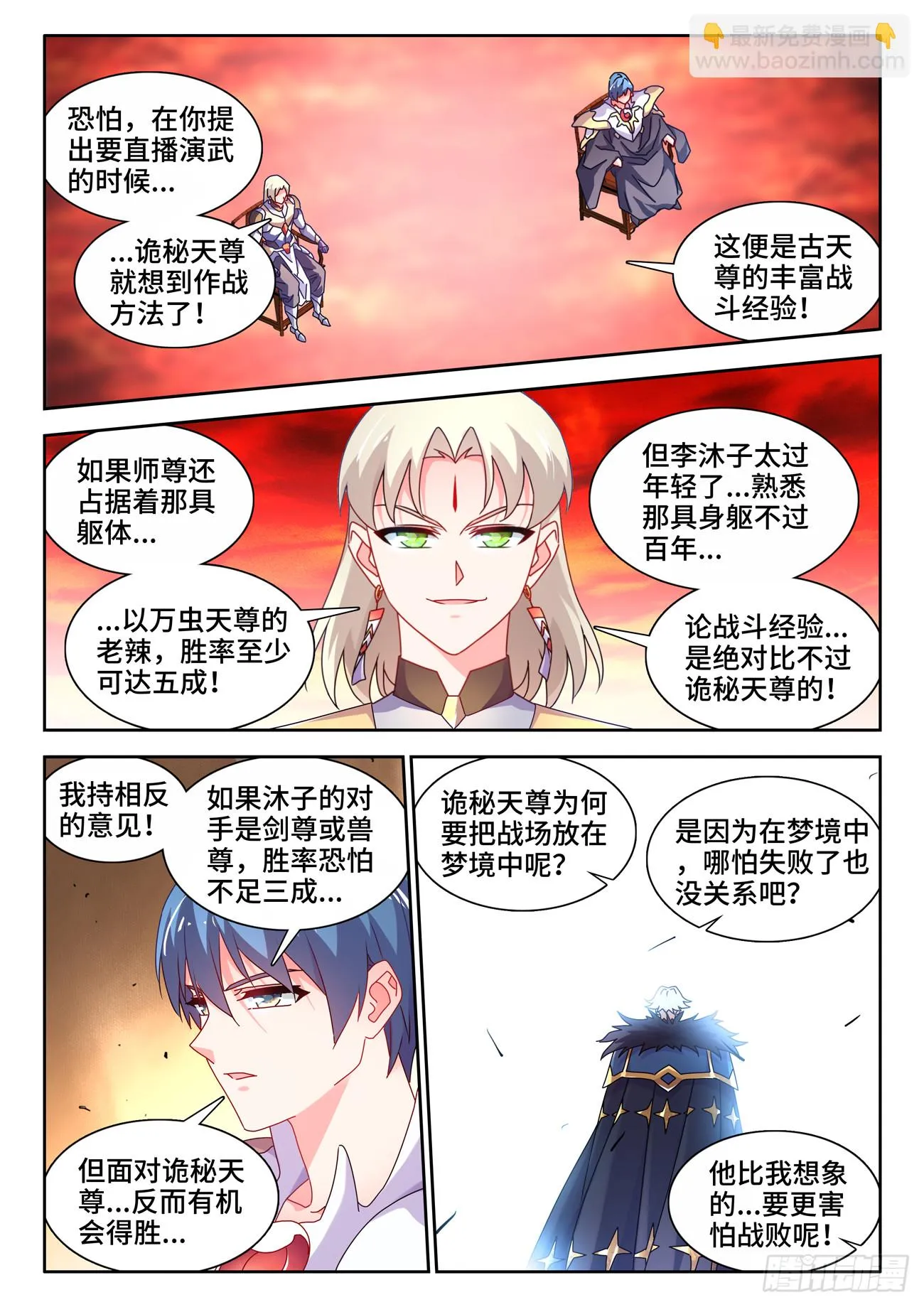 762、催眠曲 第8页