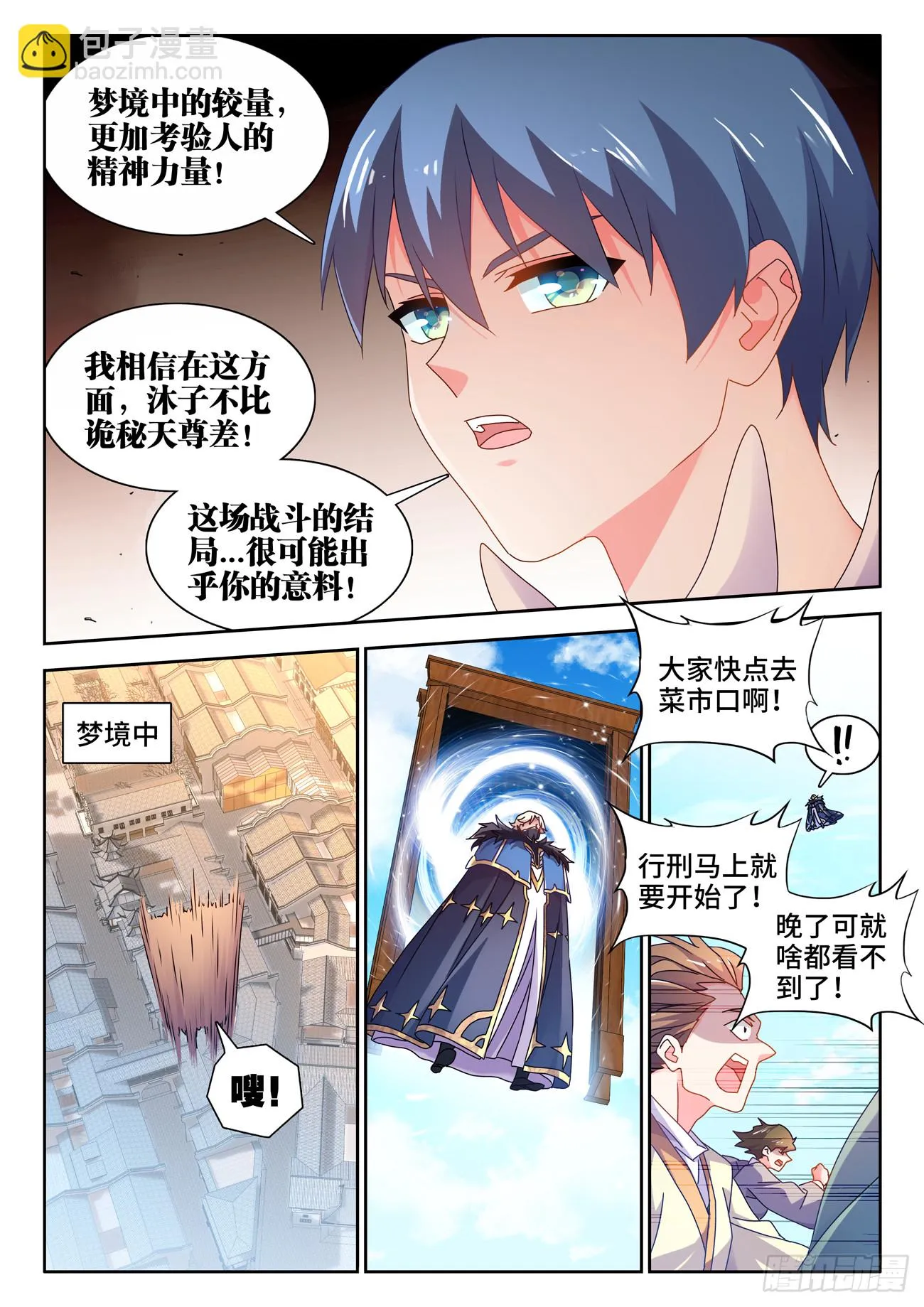 762、催眠曲 第9页