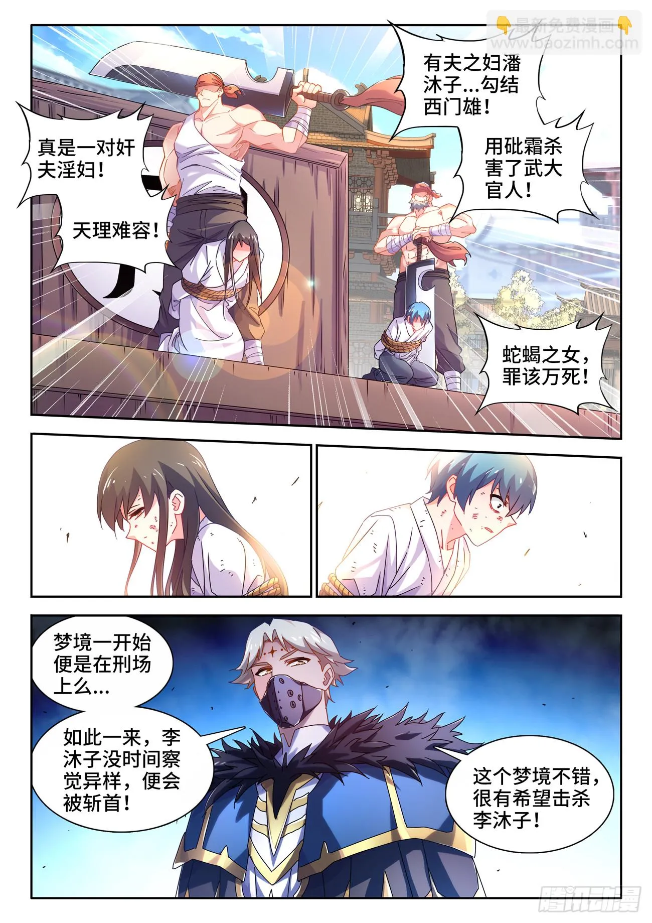 762、催眠曲 第10页