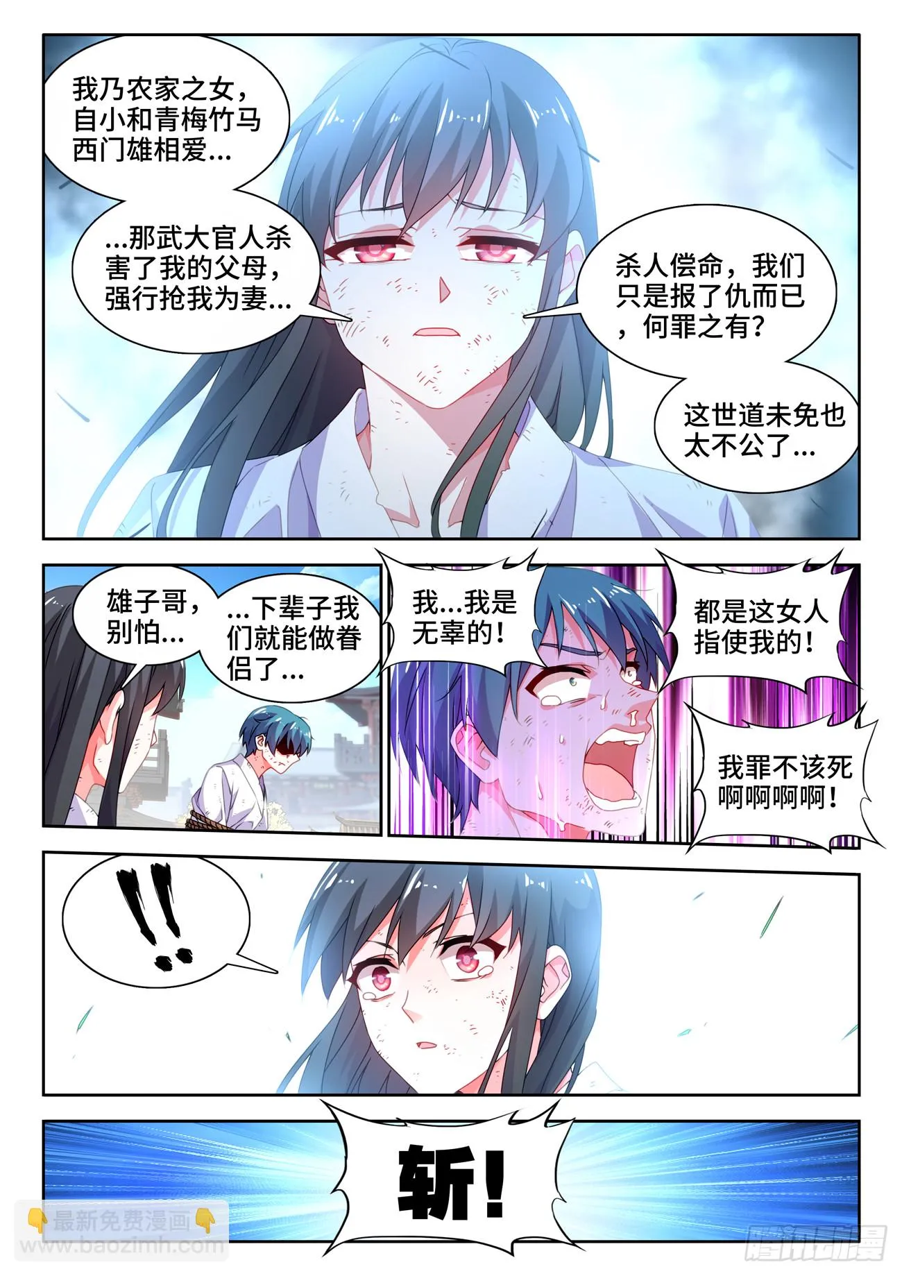 762、催眠曲 第11页