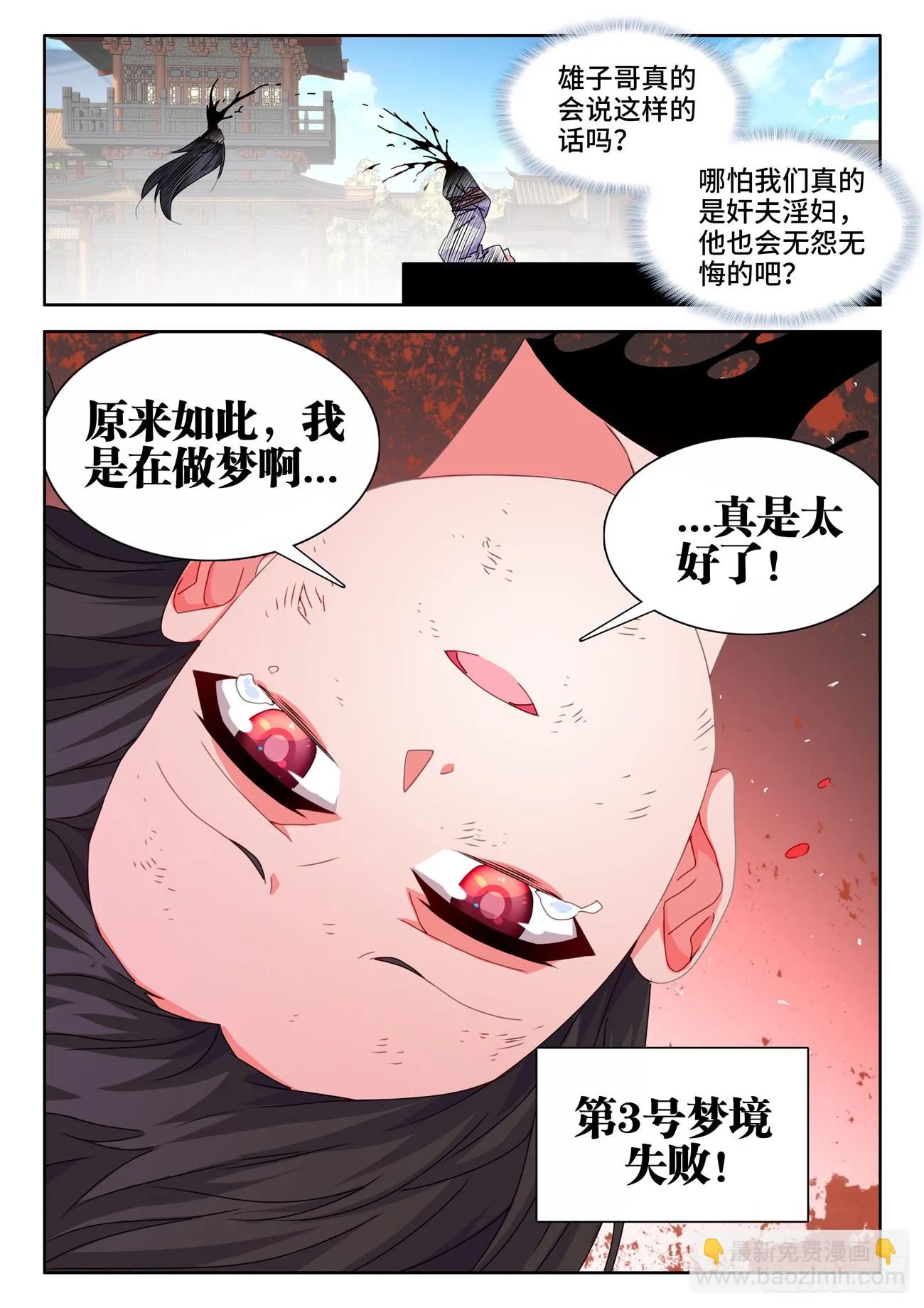 762、催眠曲 第12页