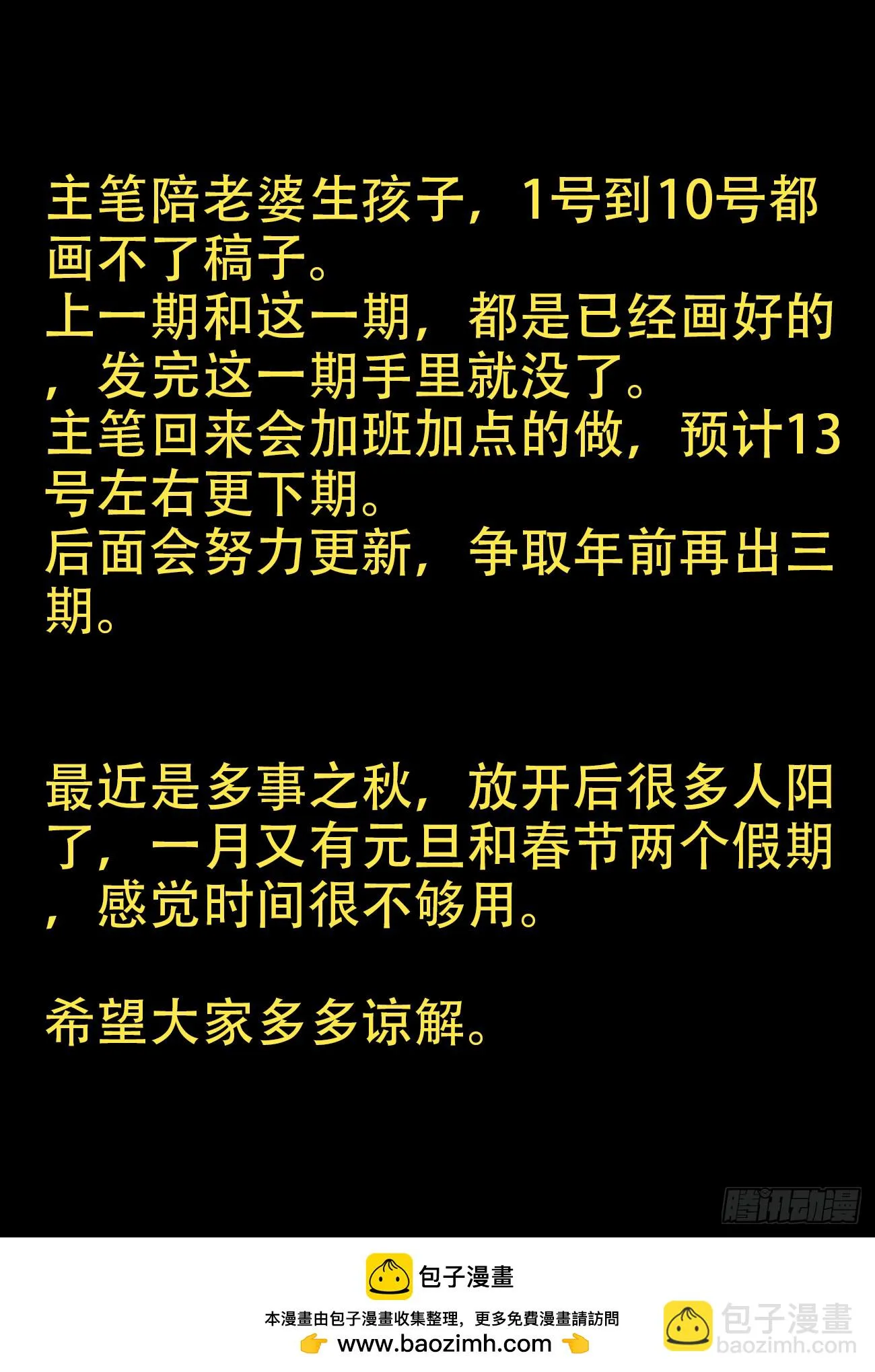 762、催眠曲 第13页