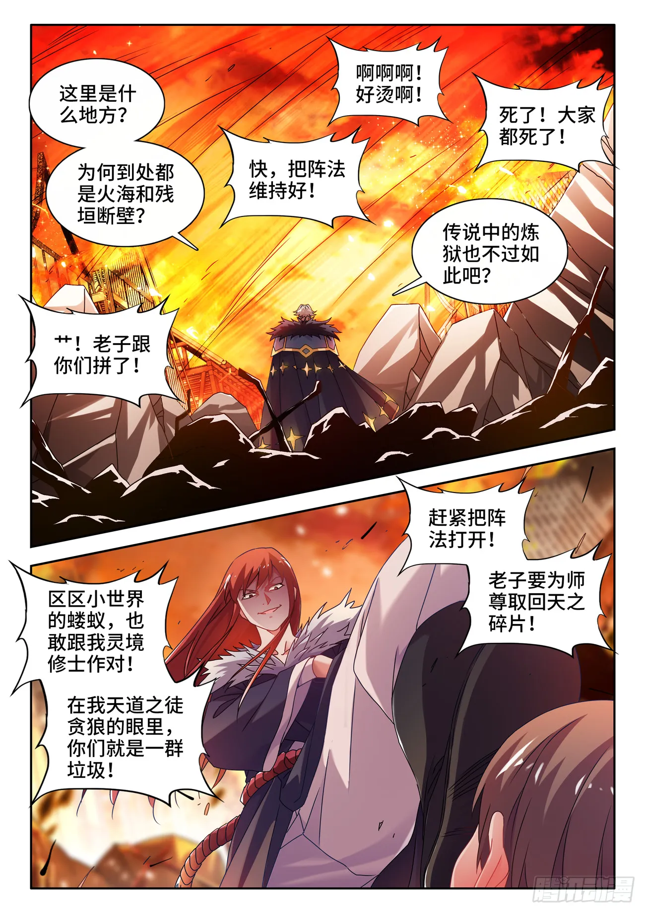 763、李沐子的梦境 第5页