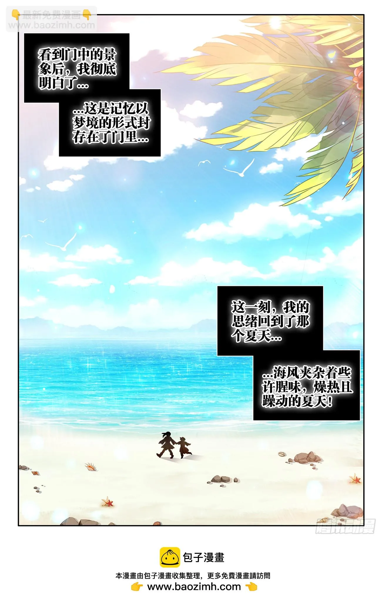 763、李沐子的梦境 第12页