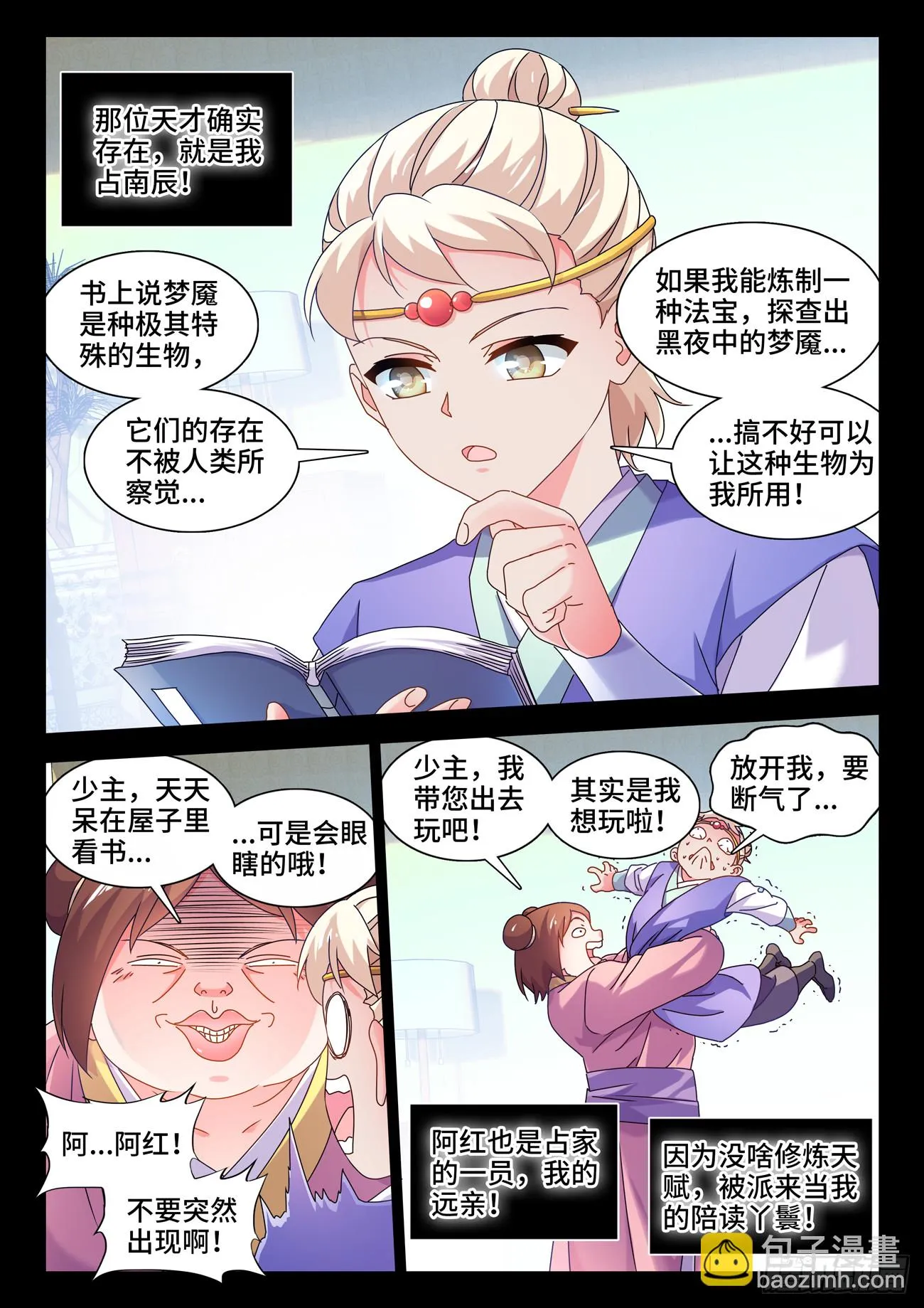 764、退路 第2页