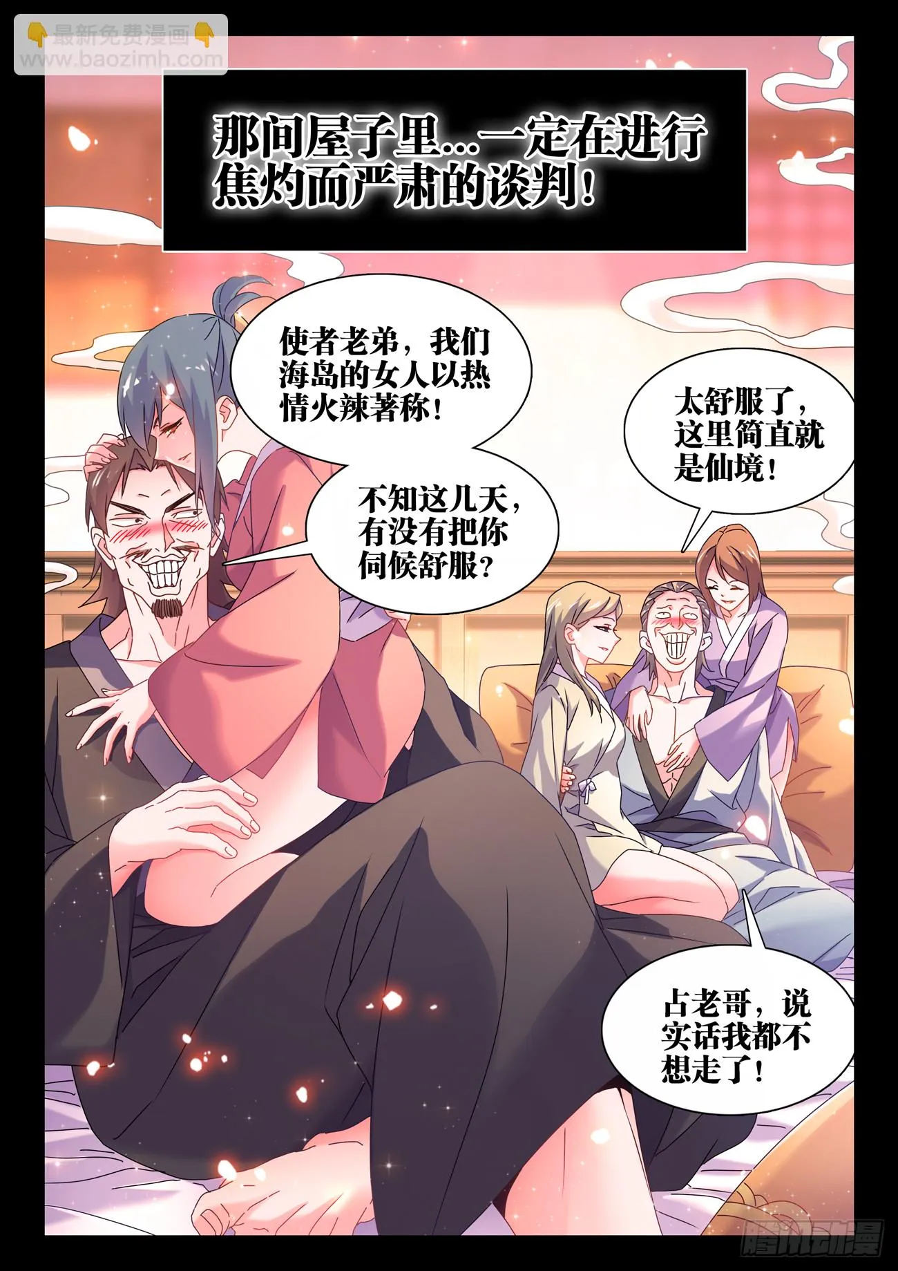 764、退路 第4页