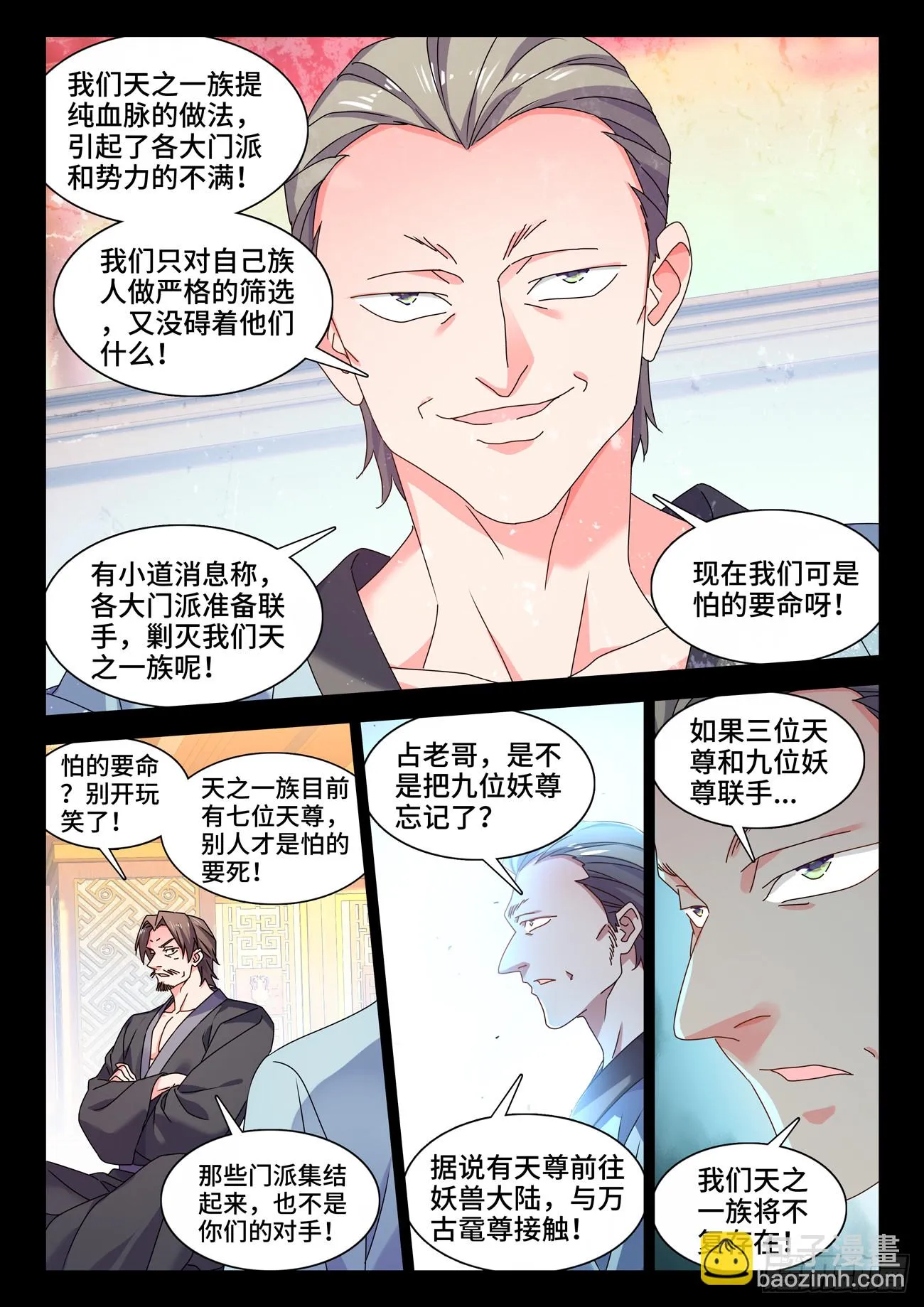 764、退路 第6页