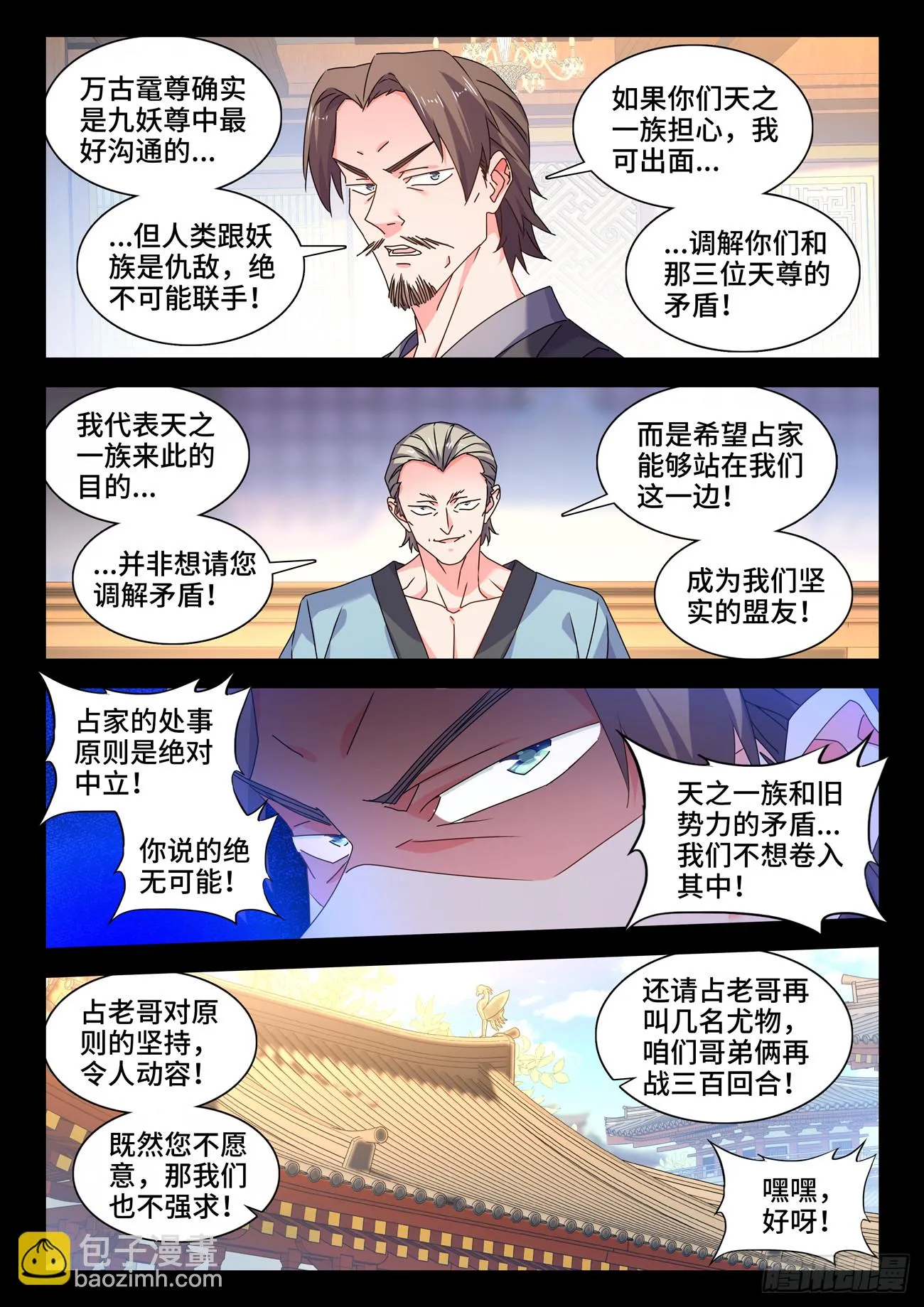 764、退路 第7页
