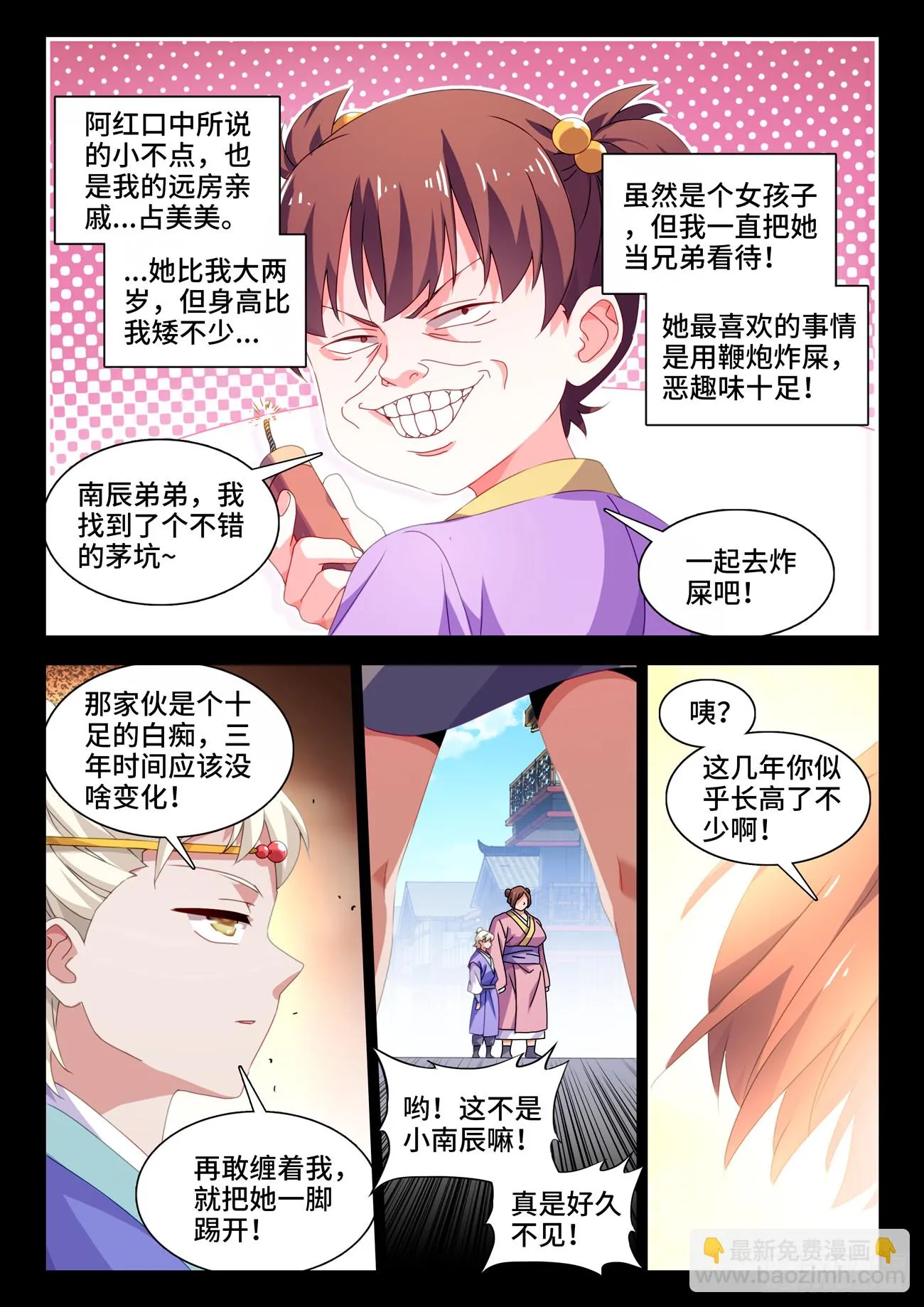 764、退路 第9页