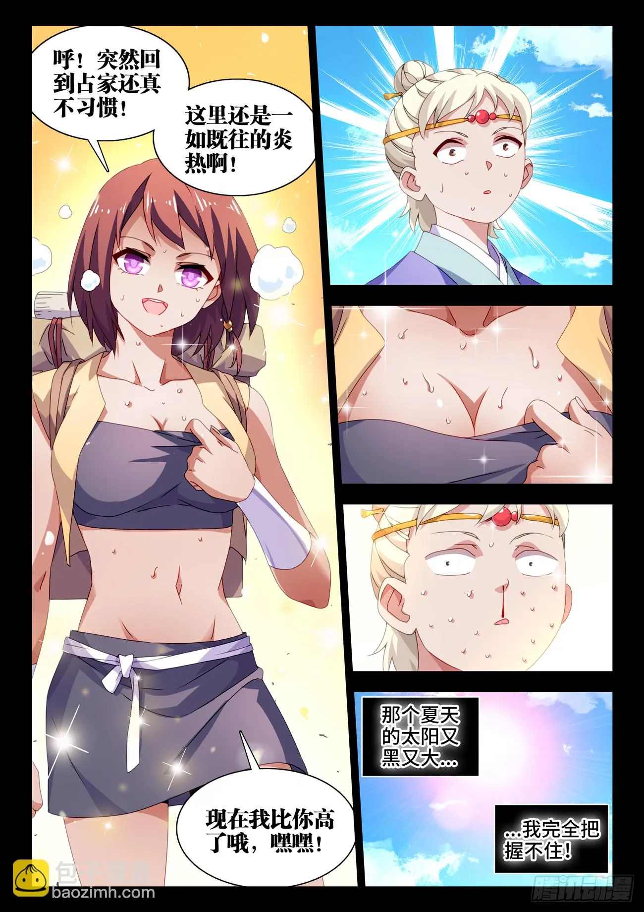764、退路 第10页