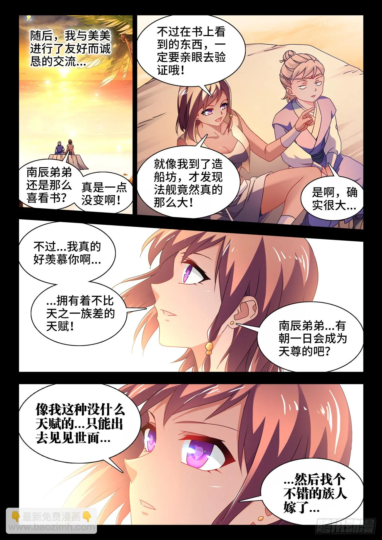 764、退路 第11页