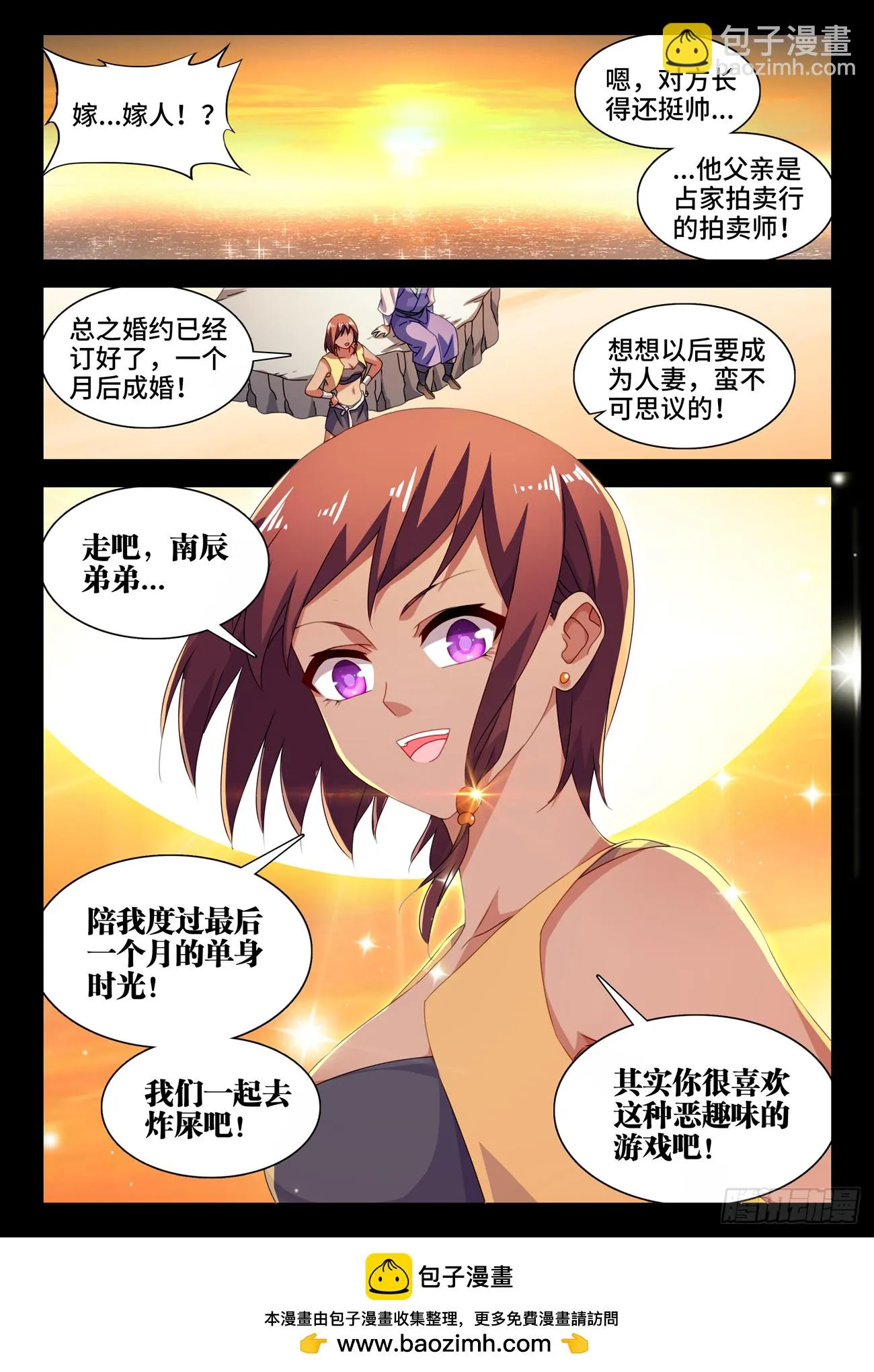 764、退路 第12页