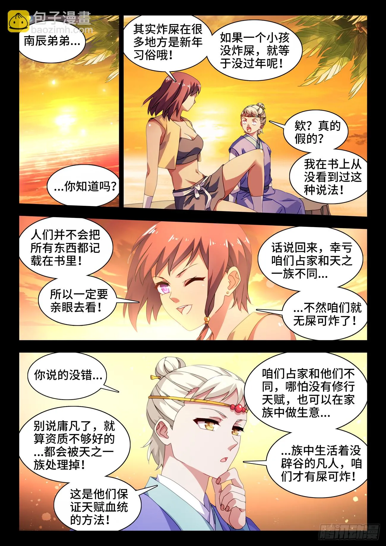765、眼睛标志 第2页