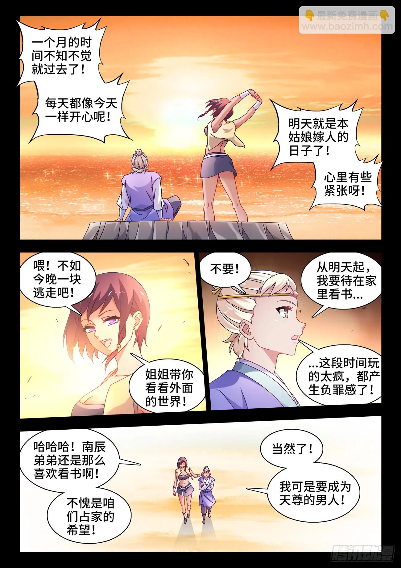 765、眼睛标志 第3页