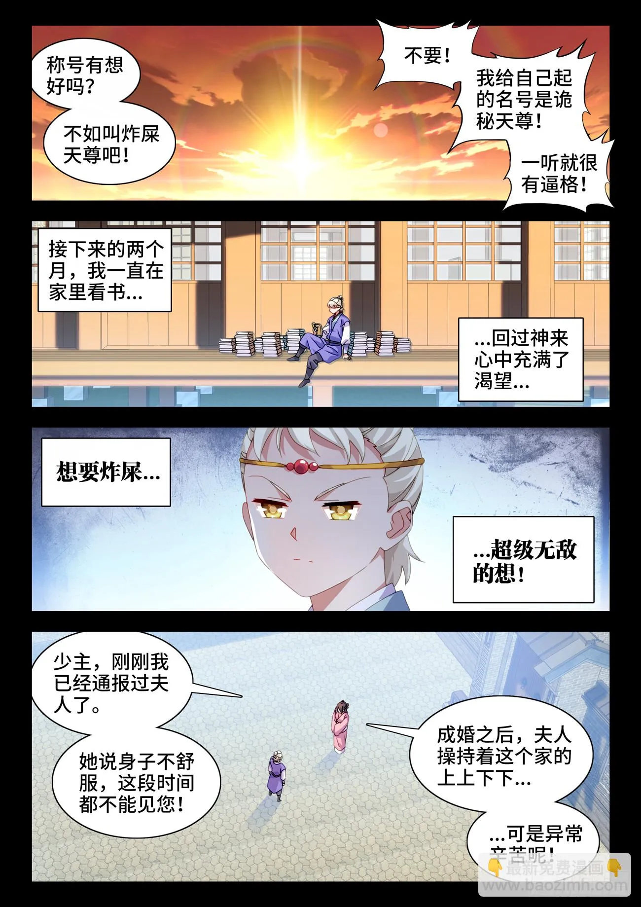 765、眼睛标志 第4页