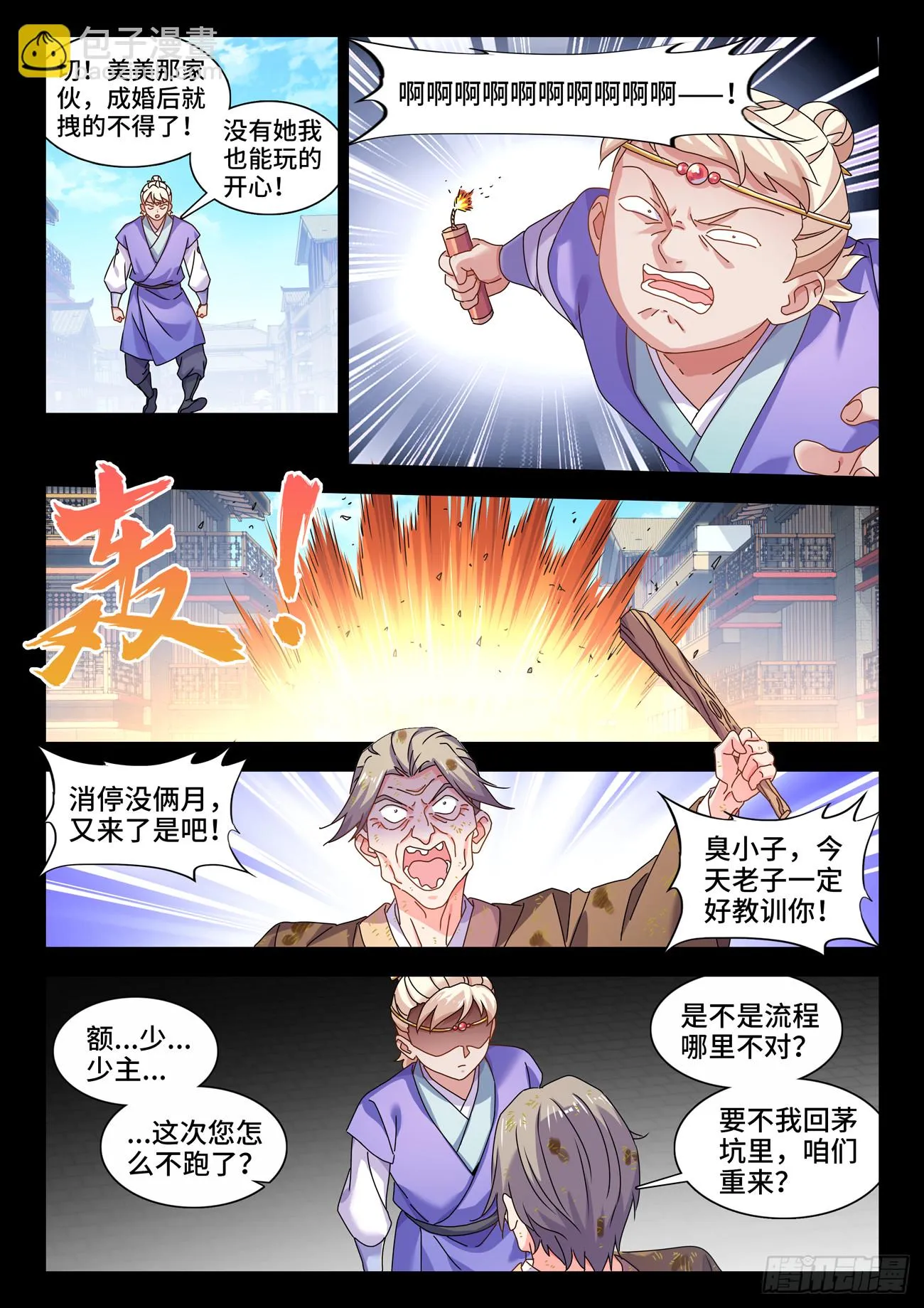 765、眼睛标志 第5页